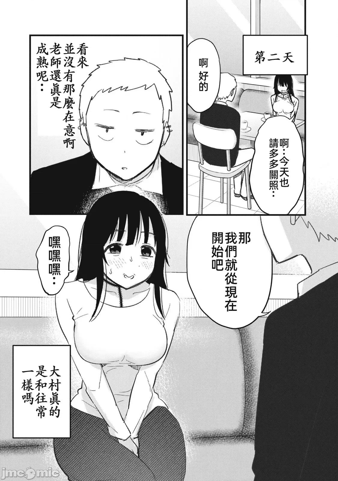 愿意和我脱处嘛!? 愿意和我脱处嘛 7 第15页