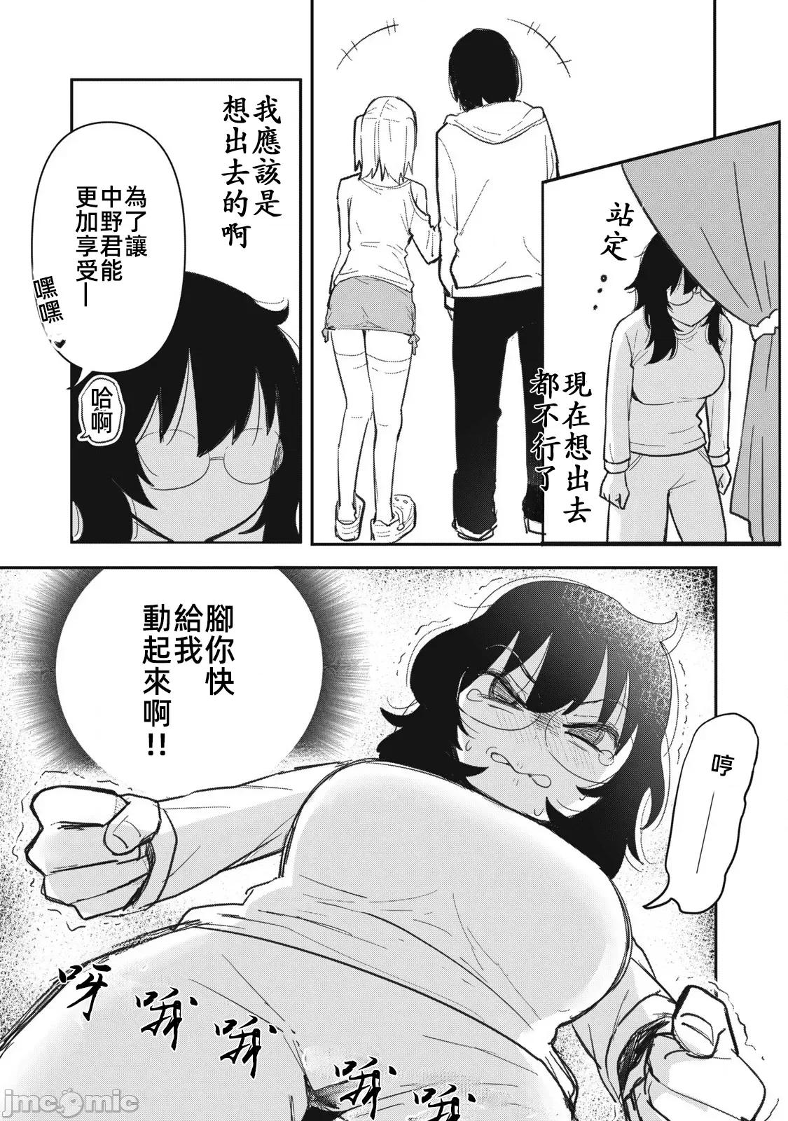 愿意和我脱处嘛!? 愿意和我脱处嘛 8 第7页