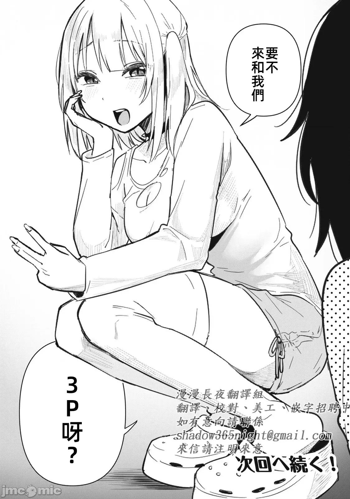 愿意和我脱处嘛!? 愿意和我脱处嘛 8 第16页