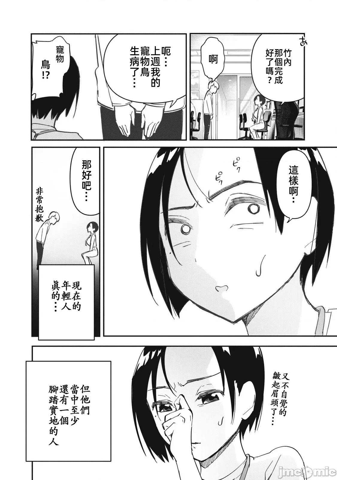 愿意和我脱处嘛!? 愿意和我脱处嘛11 第2页