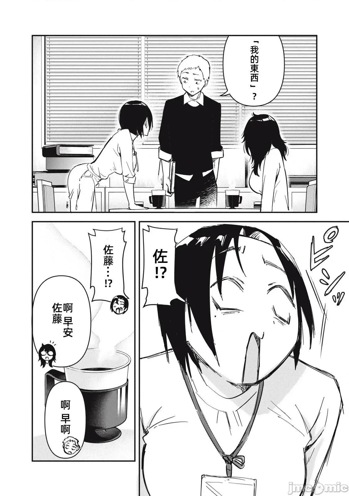 愿意和我脱处嘛!? 愿意和我脱处嘛 12 第2页