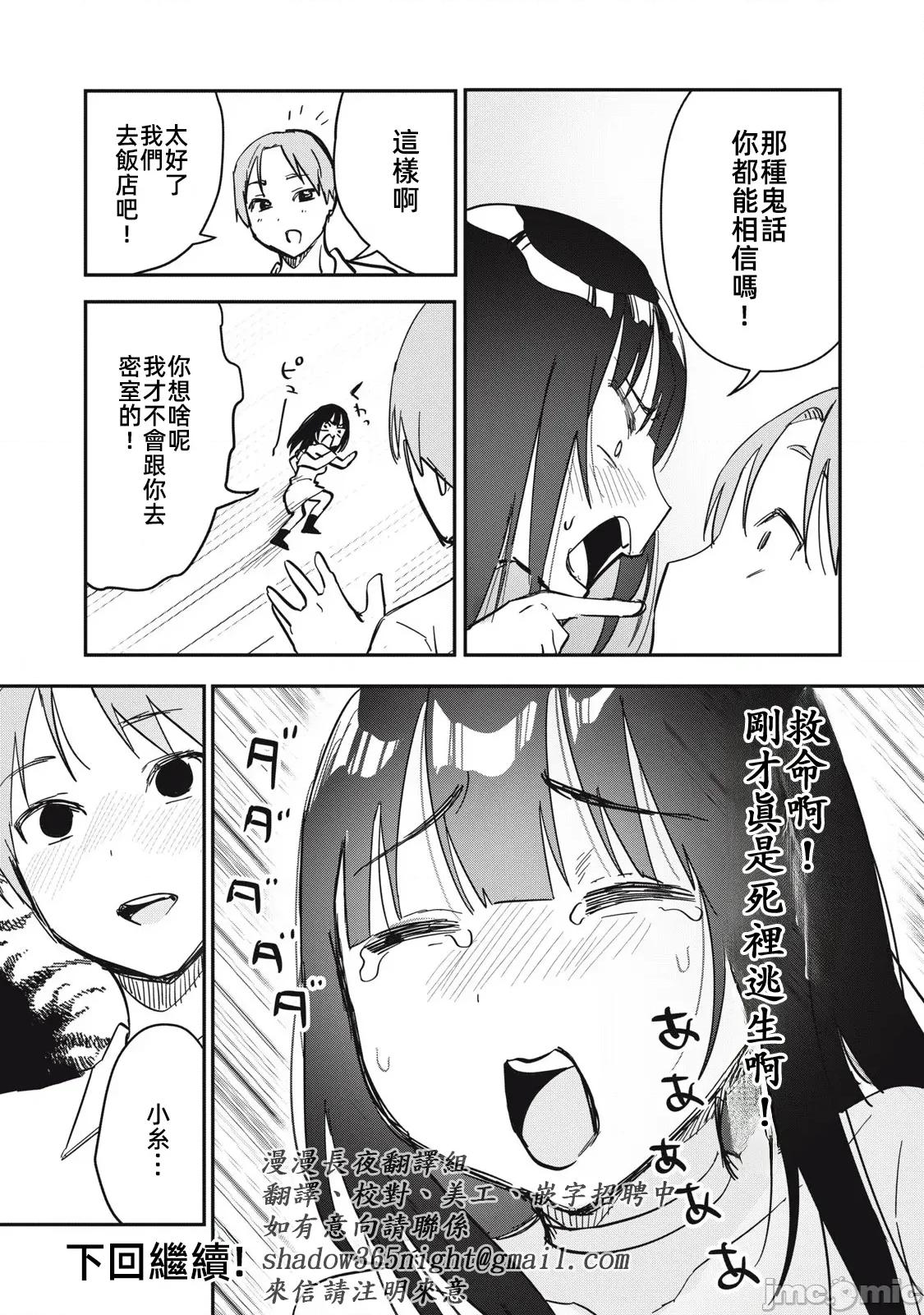 愿意和我脱处嘛!? 愿意和我脱处嘛 14 第16页