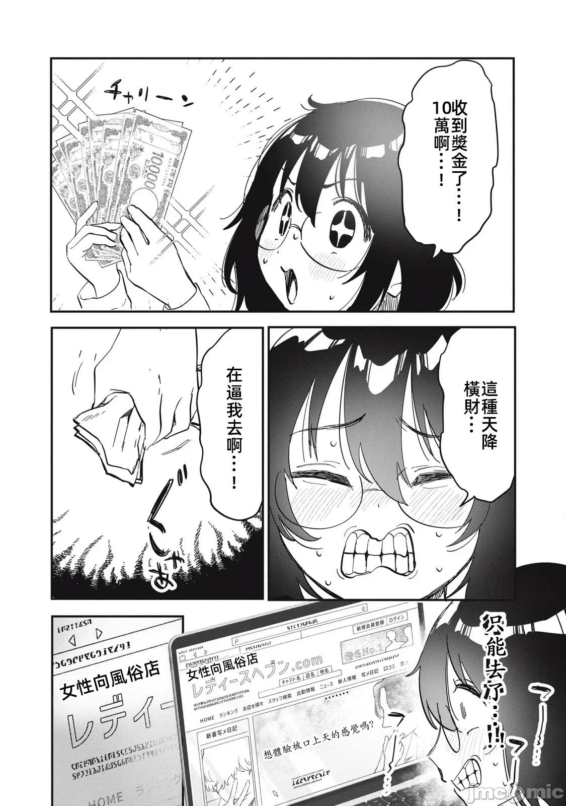 愿意和我脱处嘛!? 愿意和我脱处嘛 15 第2页