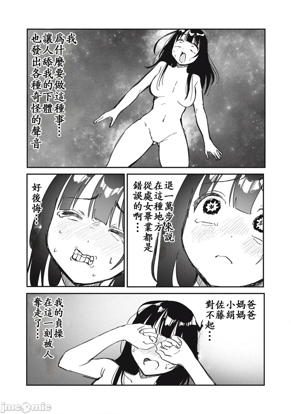 愿意和我脱处嘛!? 愿意和我脱处嘛 15 第15页