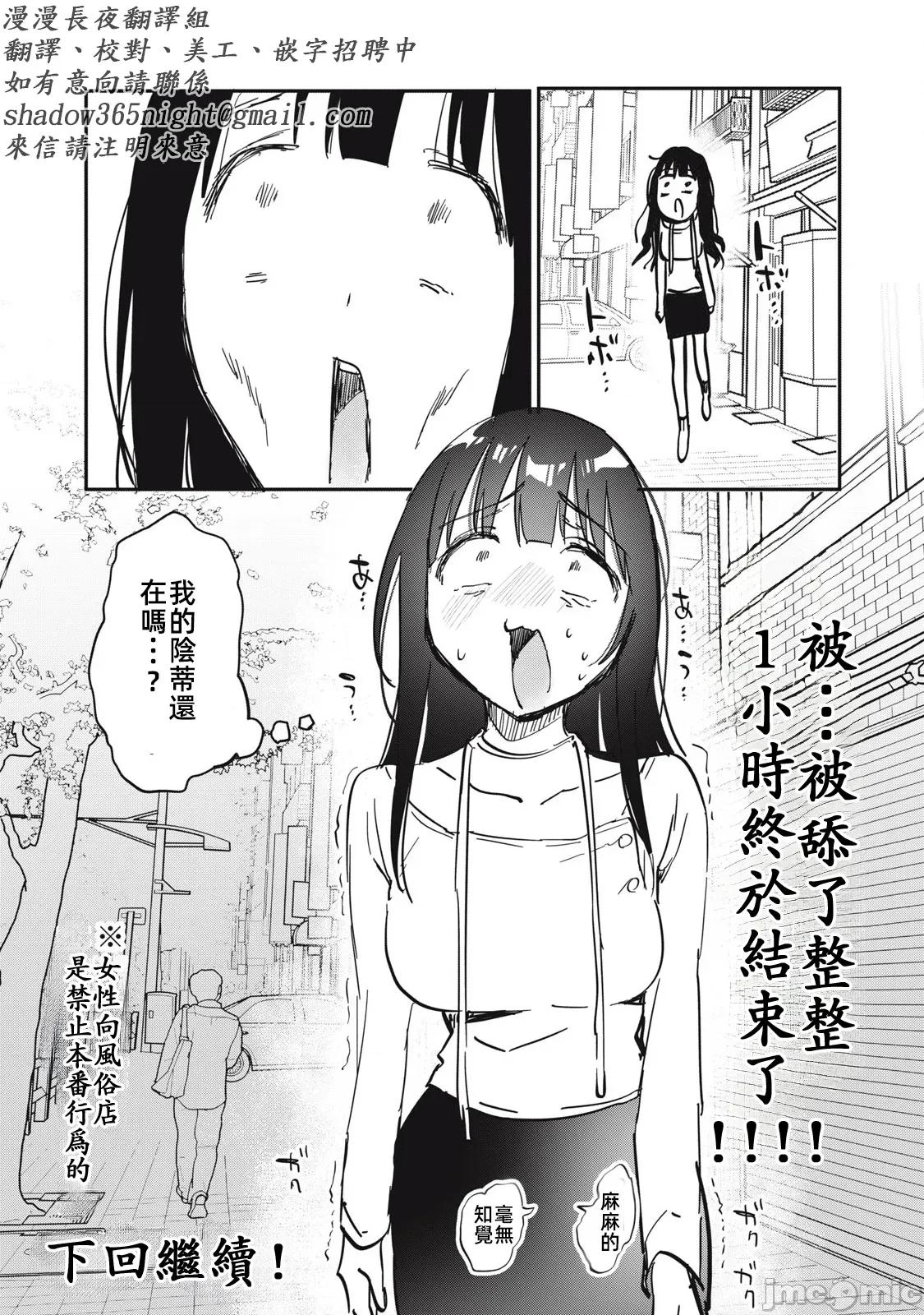 愿意和我脱处嘛!? 愿意和我脱处嘛 15 第16页