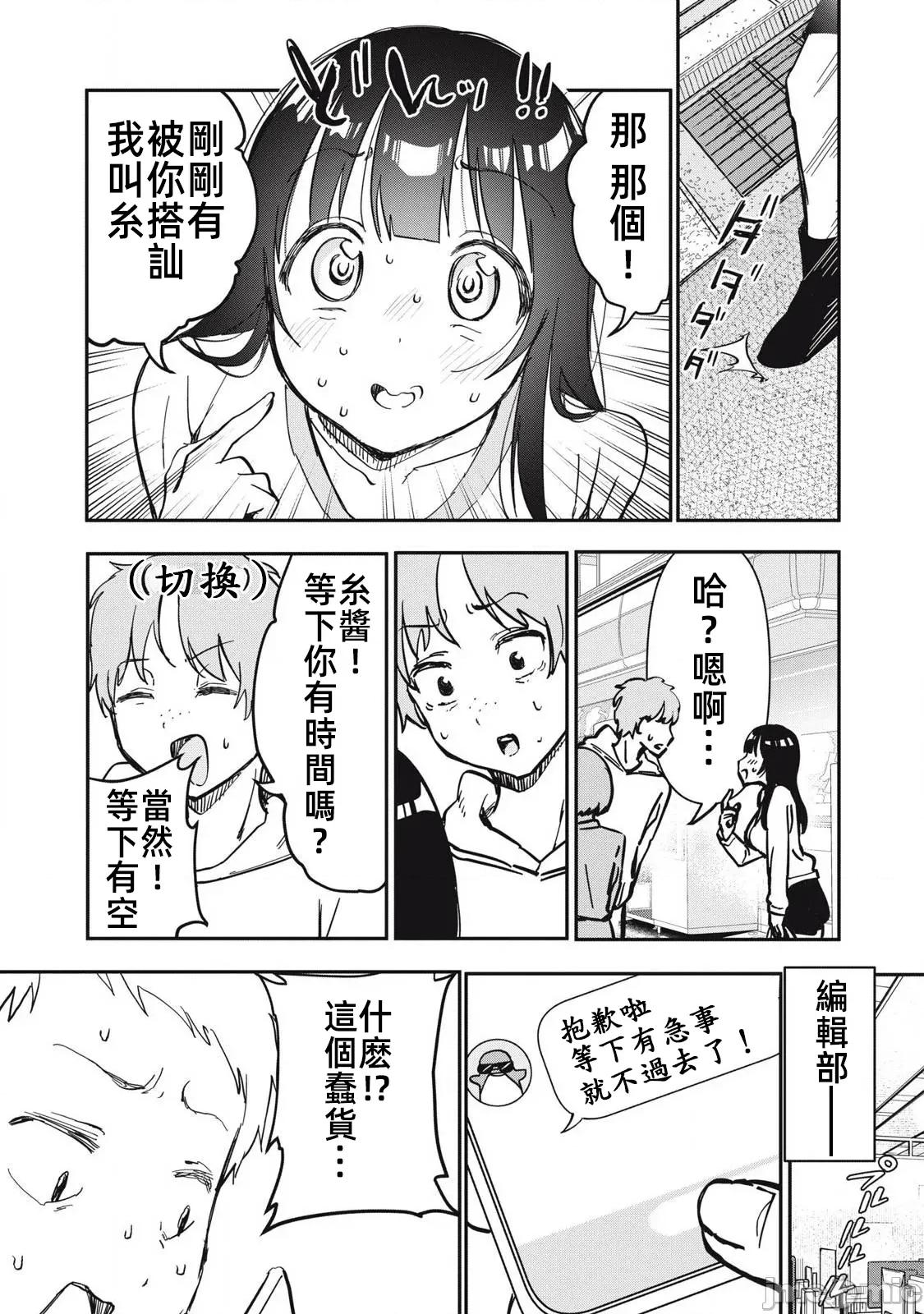 愿意和我脱处嘛!? 愿意和我脱处嘛 16 第3页