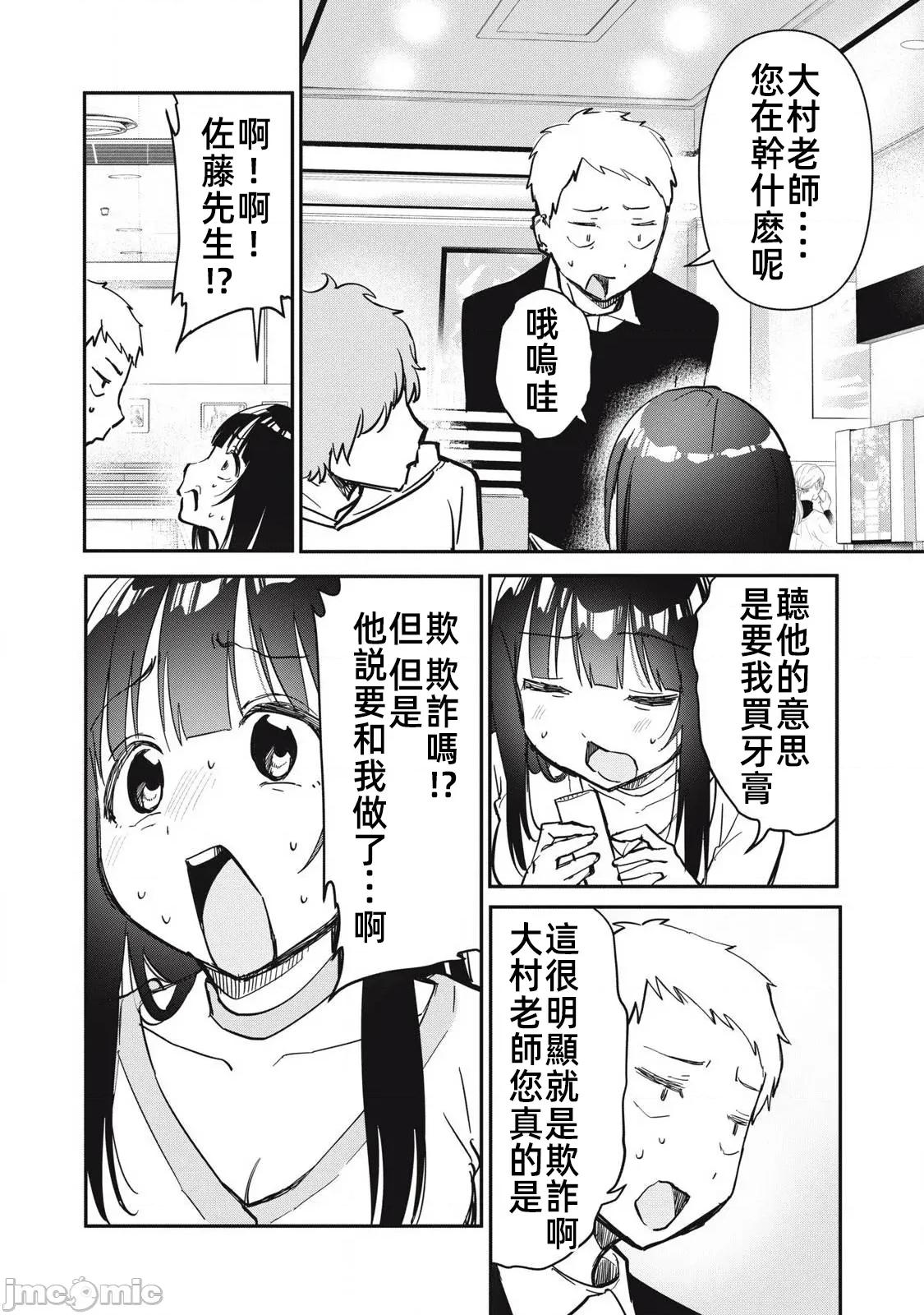 愿意和我脱处嘛!? 愿意和我脱处嘛 16 第14页