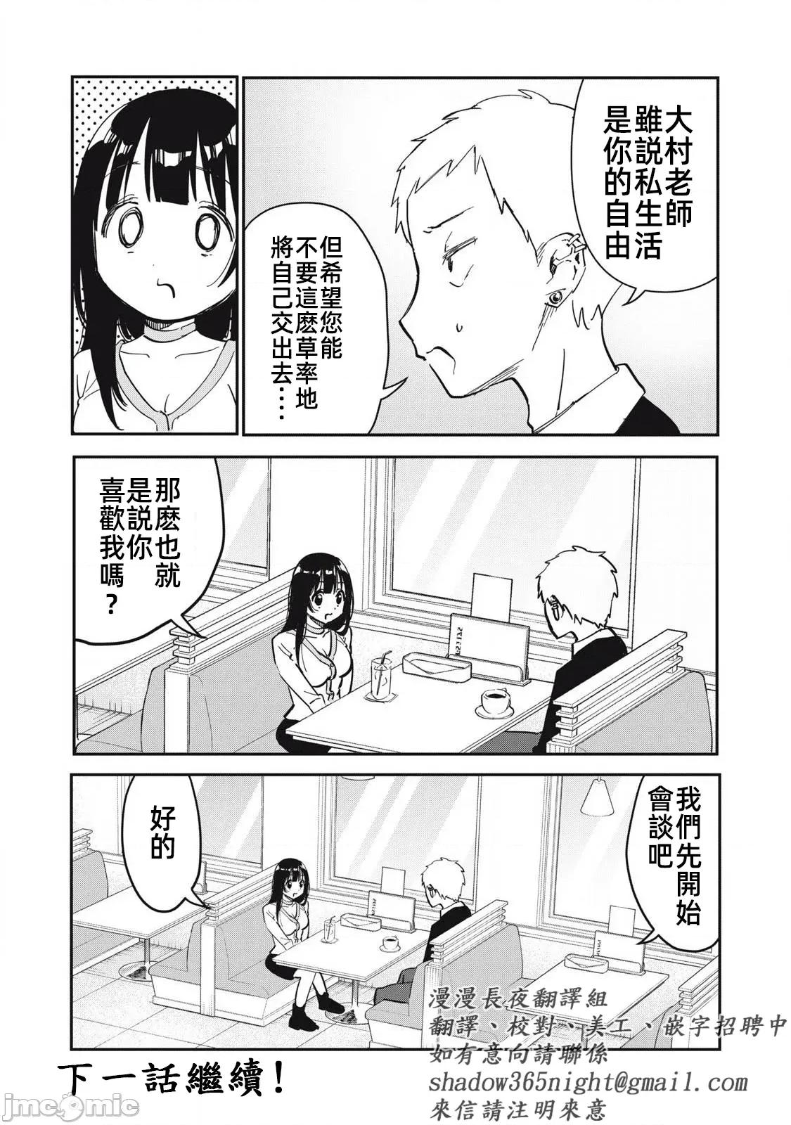 愿意和我脱处嘛!? 愿意和我脱处嘛 16 第16页