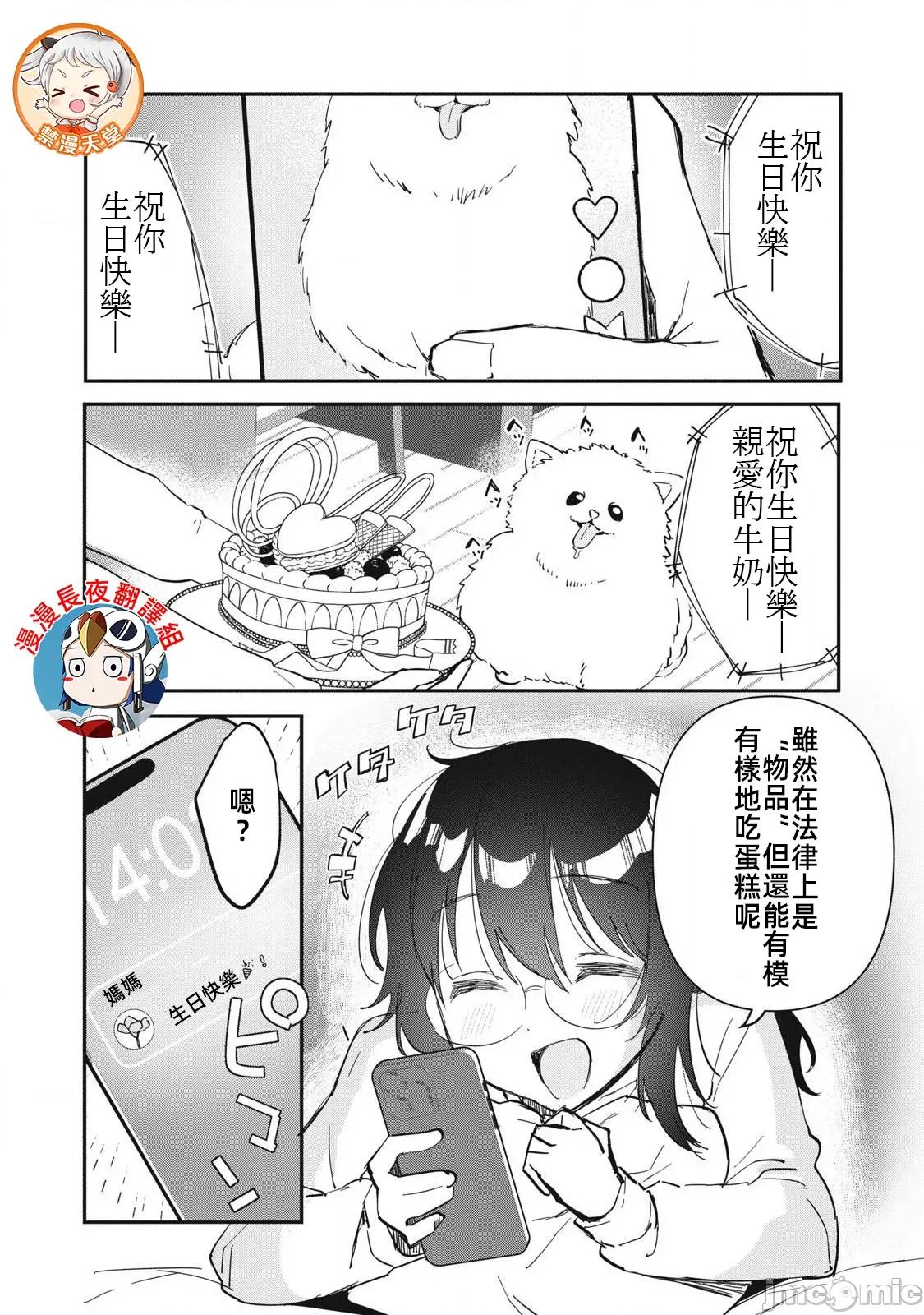 愿意和我脱处嘛!? 愿意和我脱处嘛 17 第1页