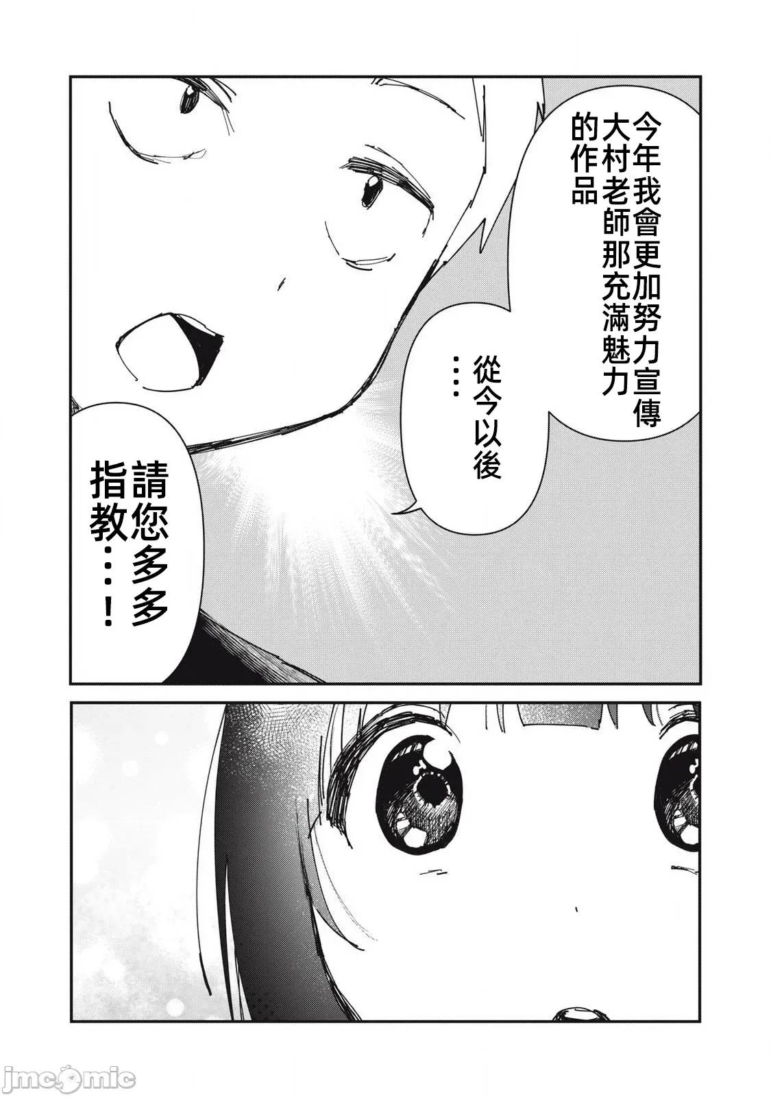 愿意和我脱处嘛!? 愿意和我脱处嘛 17 第13页