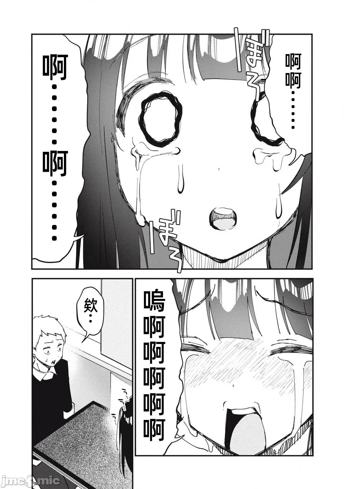 愿意和我脱处嘛!? 愿意和我脱处嘛 17 第14页