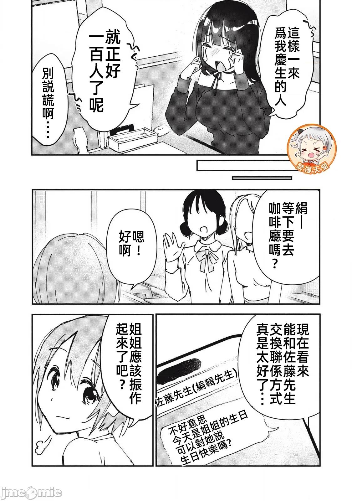 愿意和我脱处嘛!? 愿意和我脱处嘛 17 第15页
