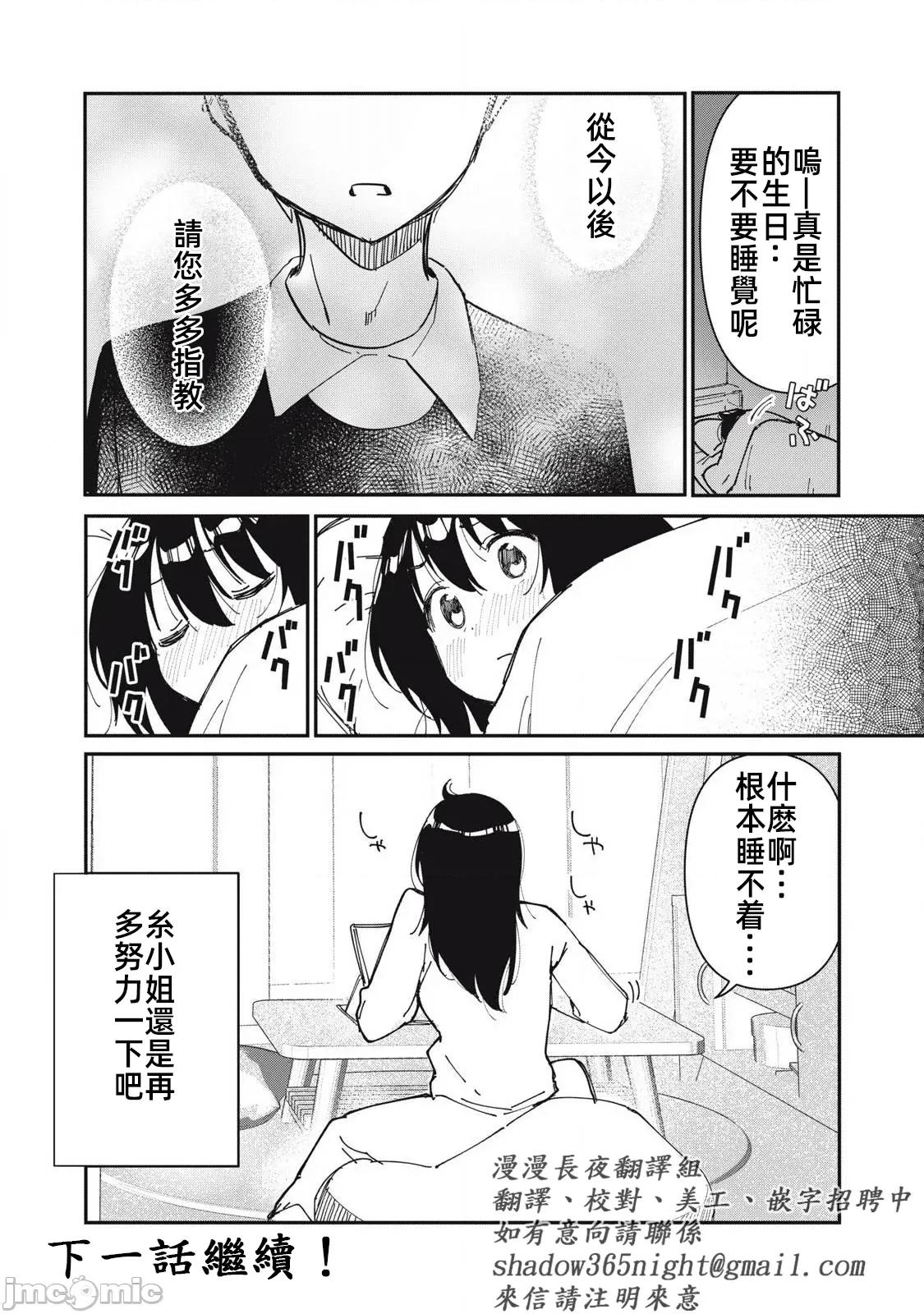 愿意和我脱处嘛!? 愿意和我脱处嘛 17 第16页
