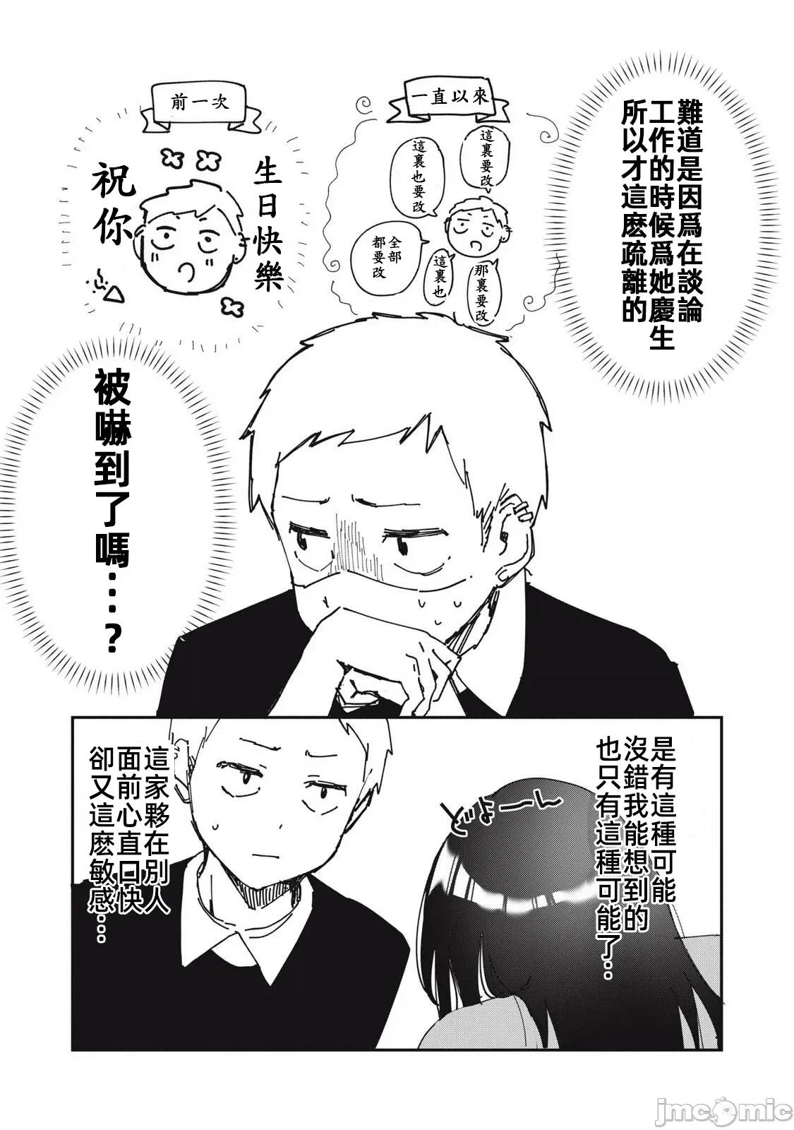 愿意和我脱处嘛!? 愿意和我脱处嘛 18 第3页