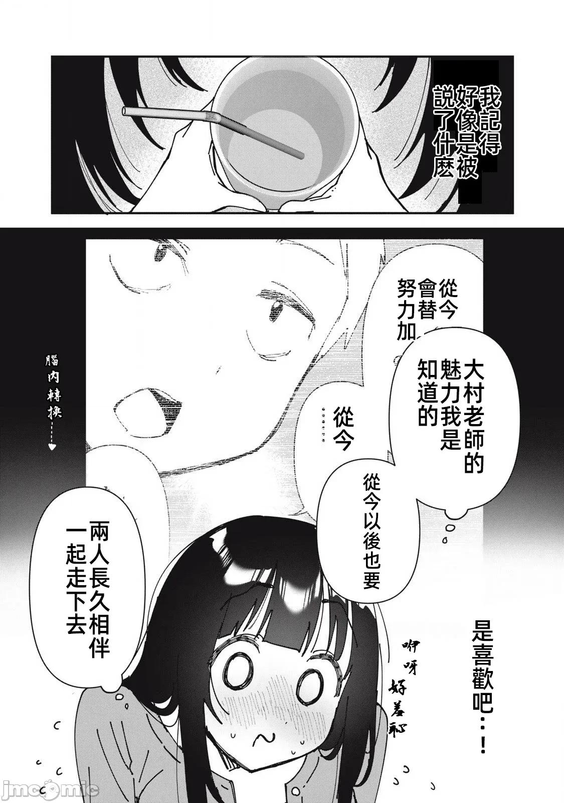 愿意和我脱处嘛!? 愿意和我脱处嘛 18 第7页