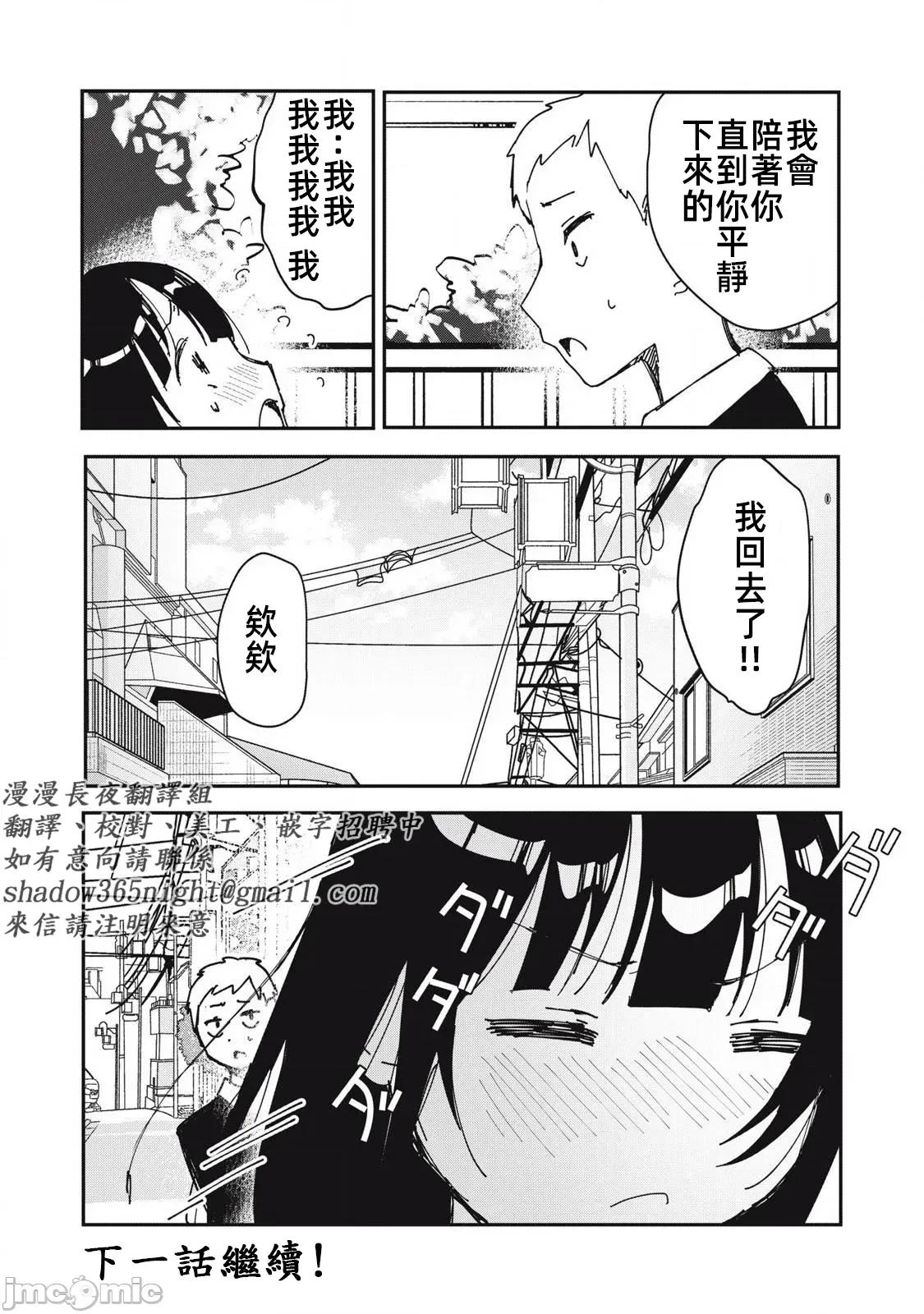 愿意和我脱处嘛!? 愿意和我脱处嘛 18 第16页