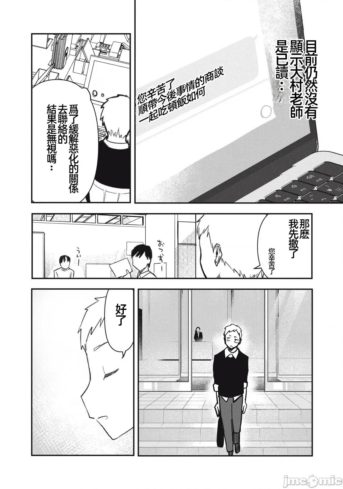 愿意和我脱处嘛!? 愿意和我脱处嘛 19 第2页