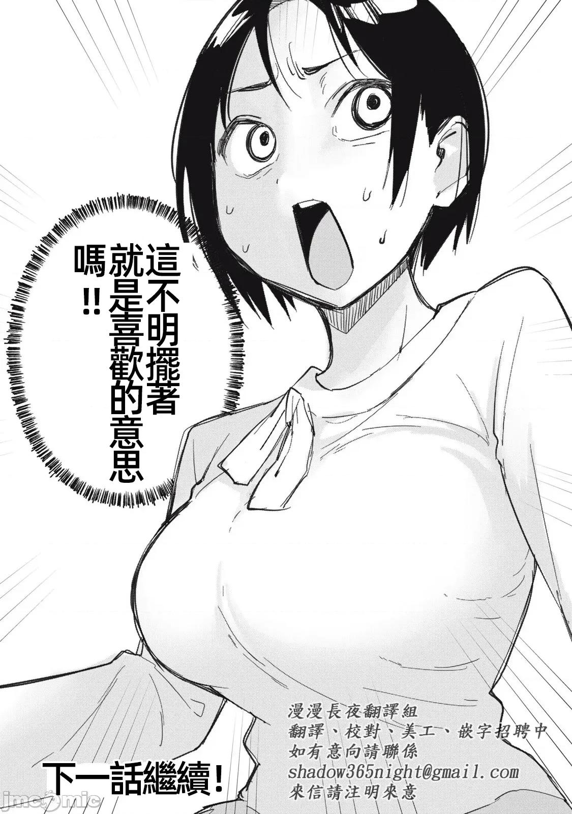 愿意和我脱处嘛!? 愿意和我脱处嘛 19 第16页