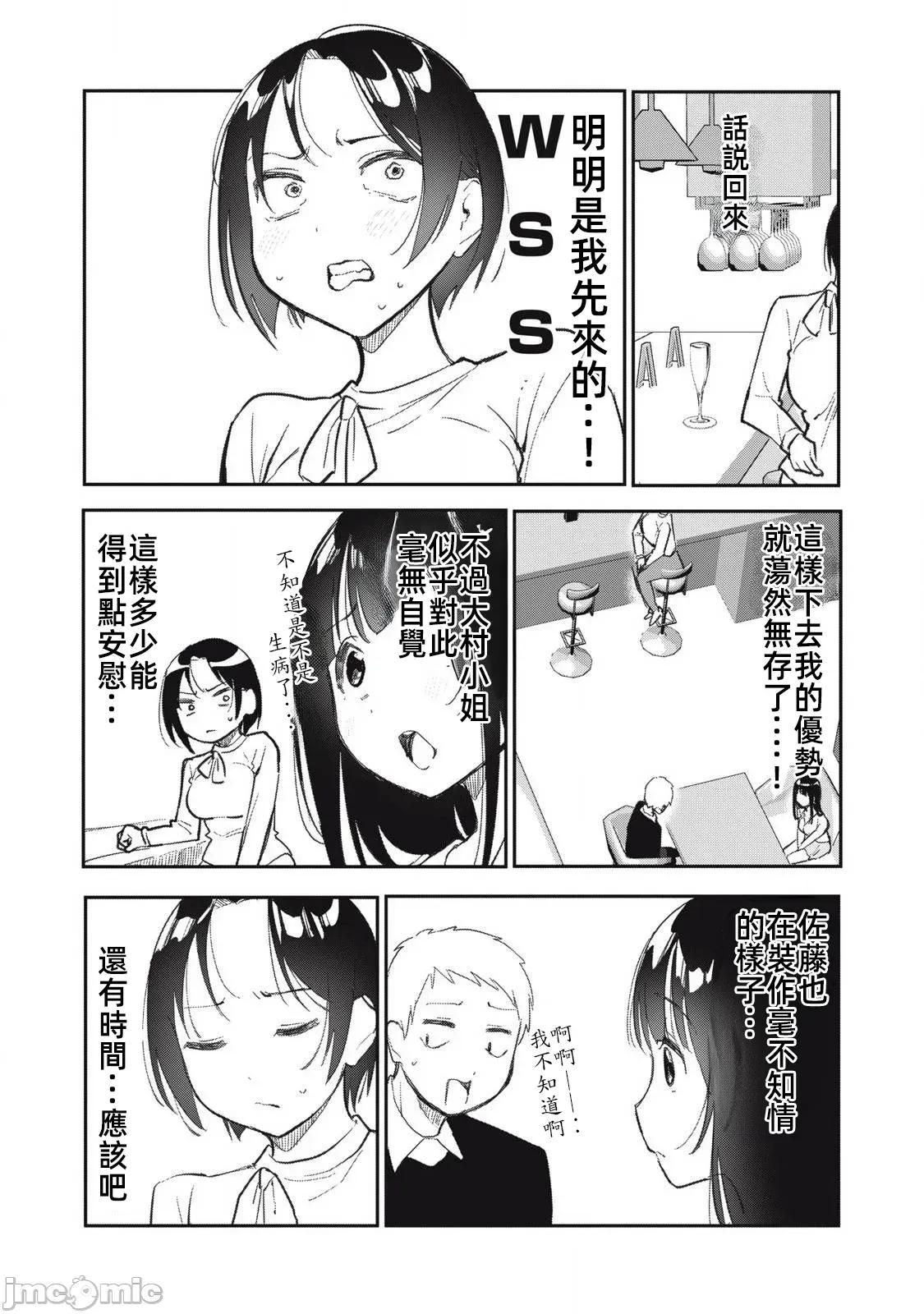 愿意和我脱处嘛!? 愿意和我脱处嘛 20 第2页