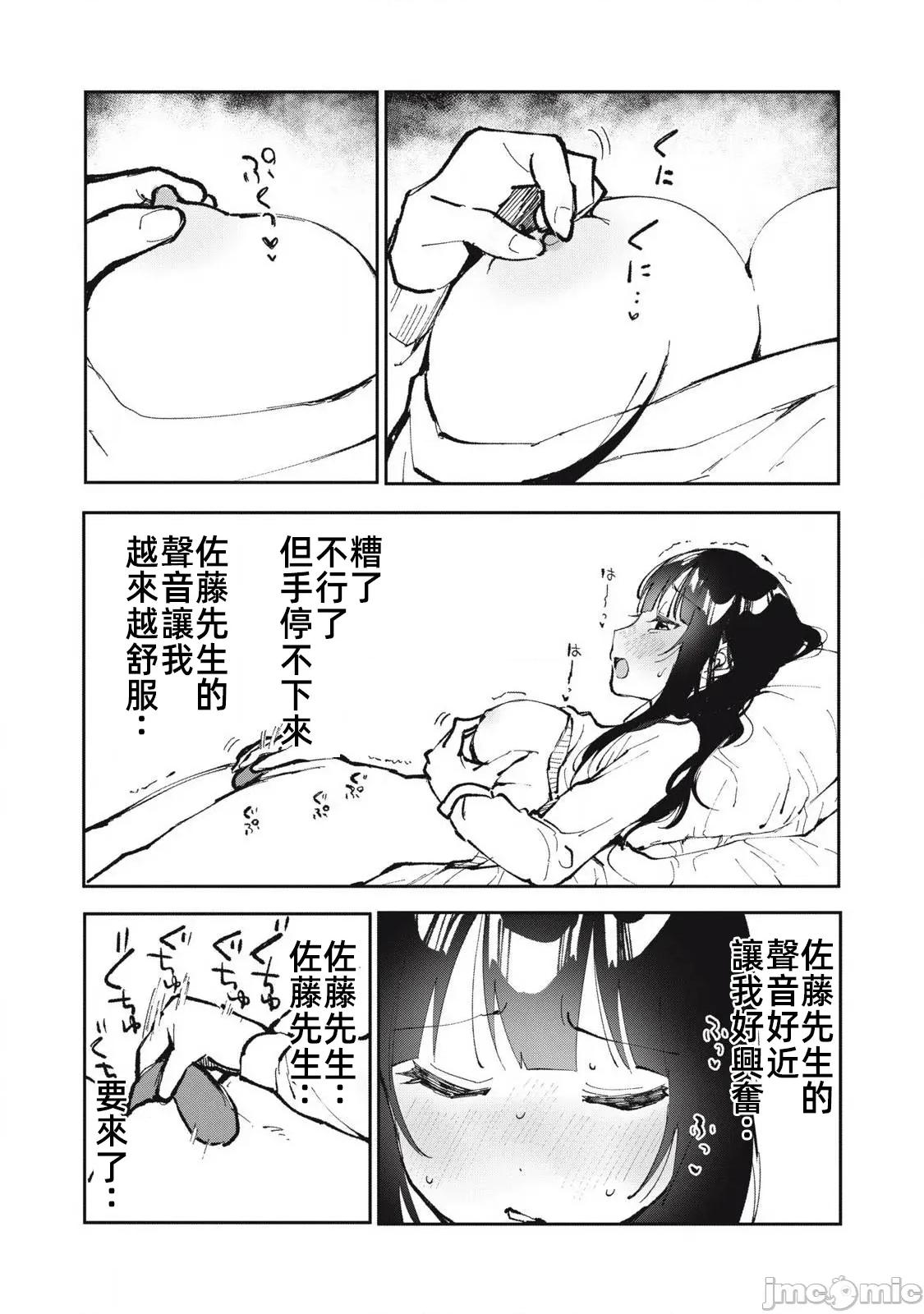 愿意和我脱处嘛!? 愿意和我脱处嘛22 第10页