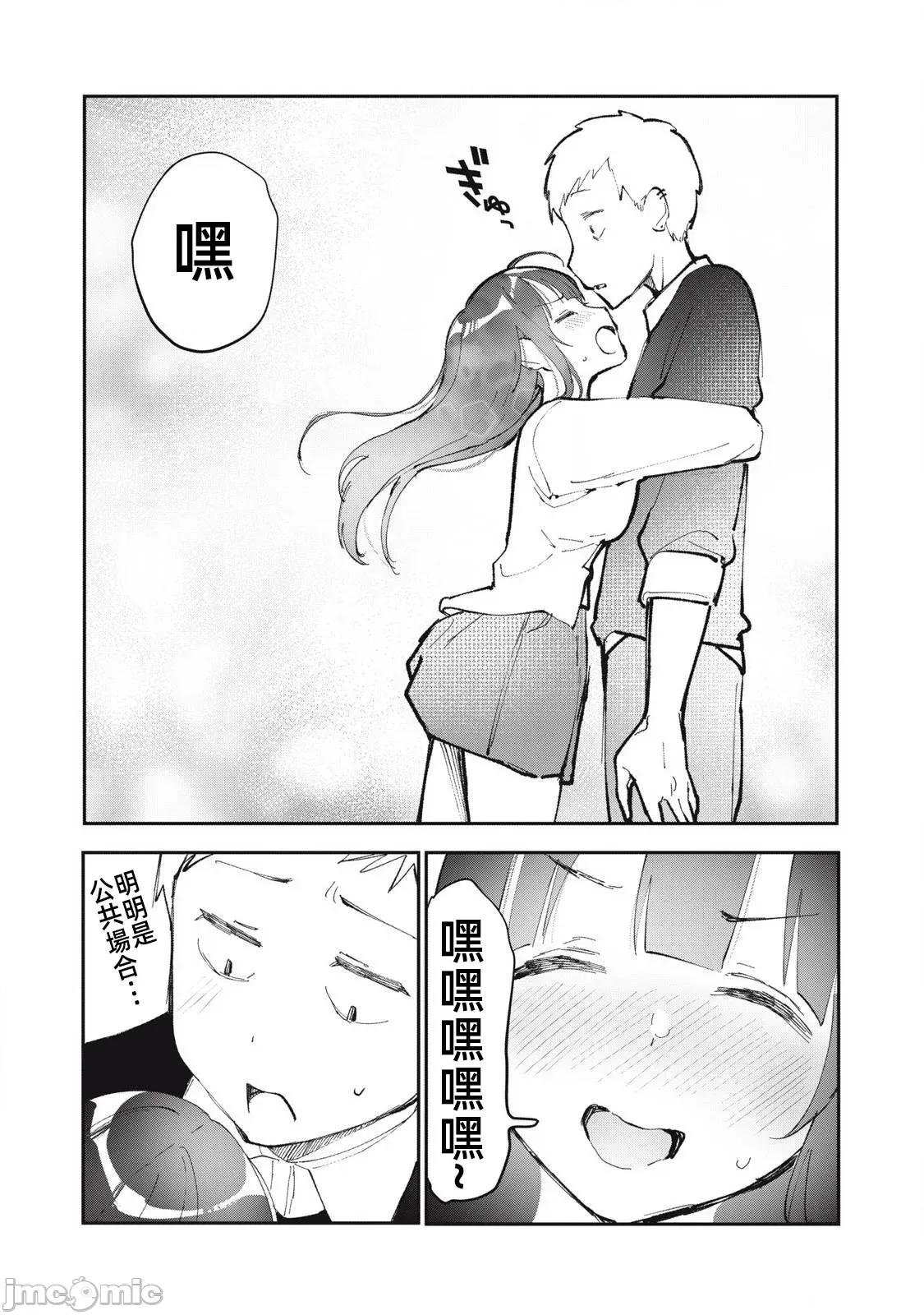 愿意和我脱处嘛!? 愿意和我脱处嘛 25 第13页