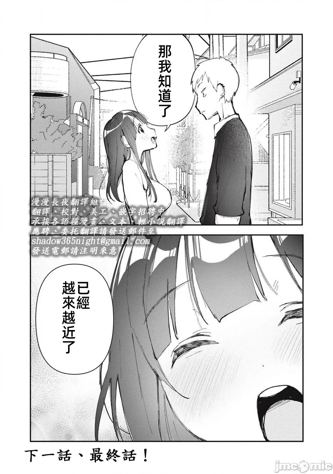 愿意和我脱处嘛!? 愿意和我脱处嘛 25 第16页