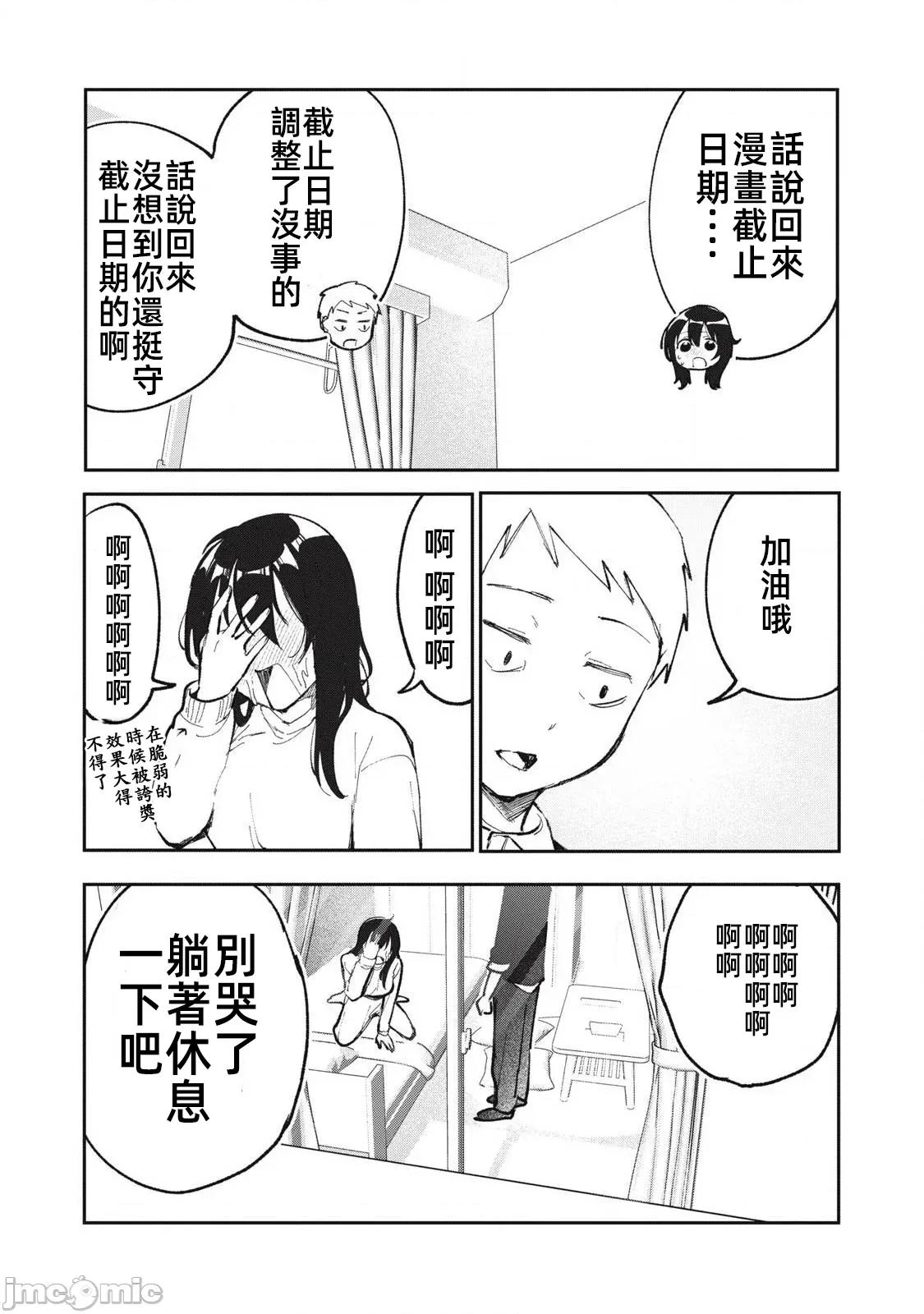 愿意和我脱处嘛!? 愿意脱处完结 第3页