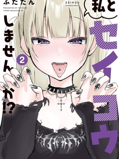 愿意和我脱处嘛!?