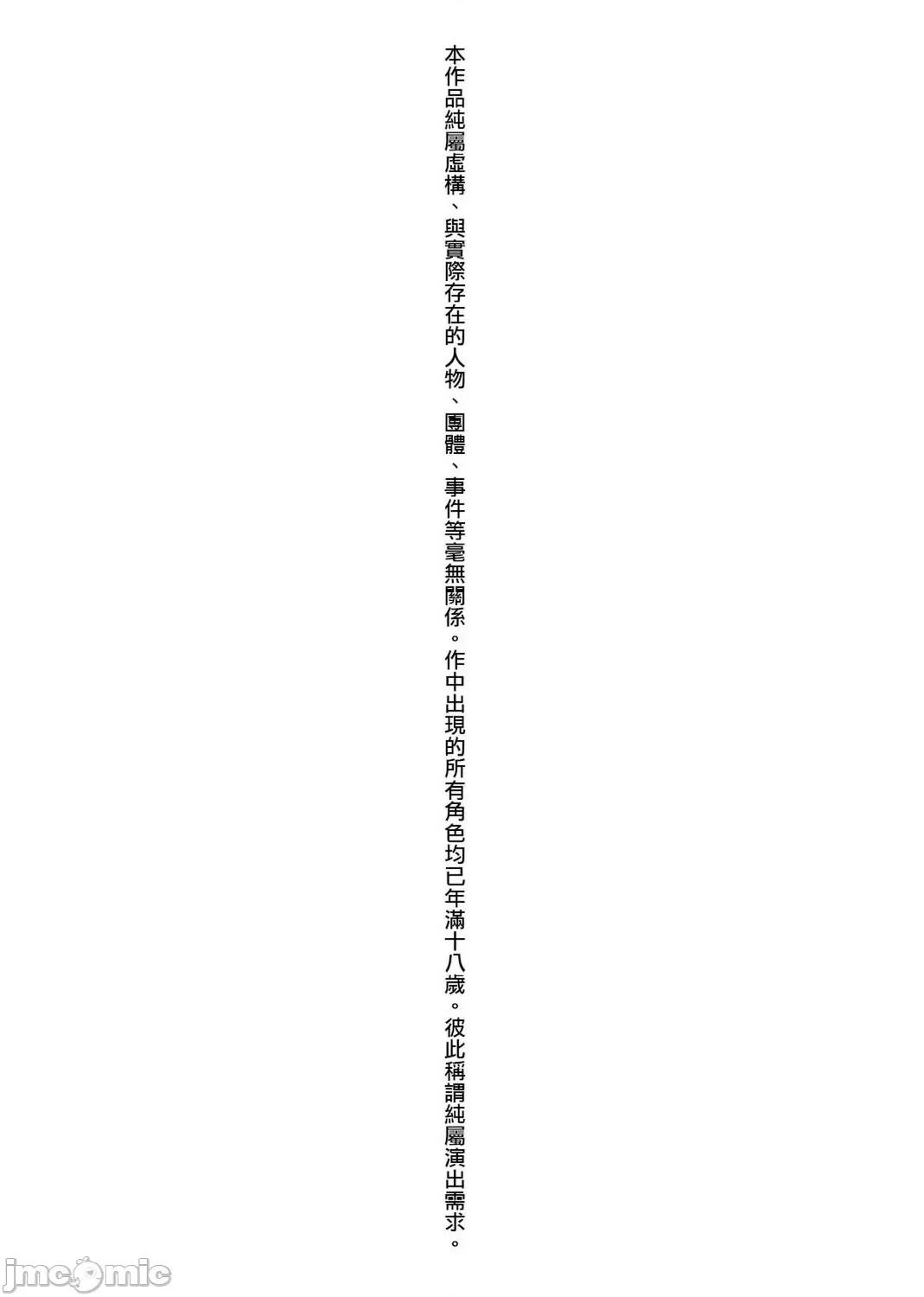 我家女友身上最為誘人的所在 | 我家女友身上最為誘人的所在 [黑條修正] [未來數位中文] [みな本] カノジョのいちばんスケベなトコロ 我家女友身上最為誘人的所在 [中國翻譯] 第4页