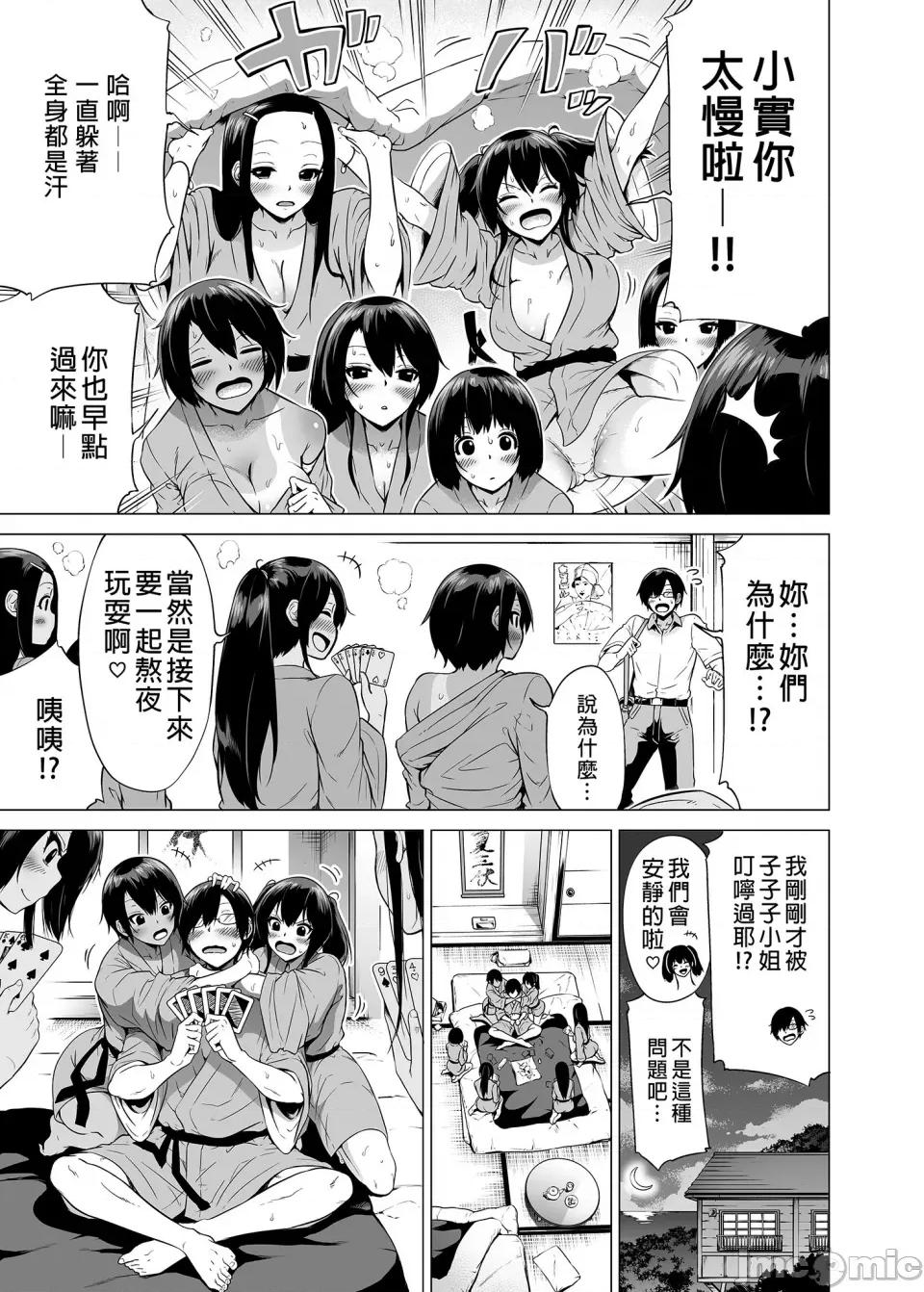 立夏之庭 七夏之乐园～在乡村学校的美少女后宫～总集篇前篇 立夏之庭  [赤月屋 (赤月みゅうと)]七夏の乐园〜田舎の学校で美少女ハーレム〜总集编前编（立夏の庭）[中文] [无修正] 第107页