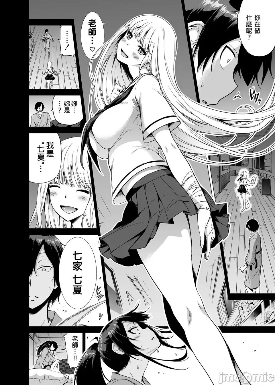 立夏之庭 七夏之乐园～在乡村学校的美少女后宫～总集篇前篇 立夏之庭  [赤月屋 (赤月みゅうと)]七夏の乐园〜田舎の学校で美少女ハーレム〜总集编前编（立夏の庭）[中文] [无修正] 第124页