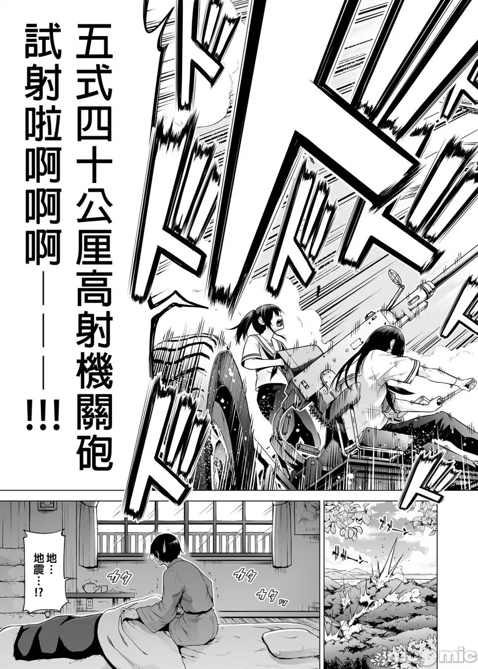 立夏之庭 七夏之乐园～在乡村学校的美少女后宫～总集篇前篇 立夏之庭  [赤月屋 (赤月みゅうと)]七夏の乐园〜田舎の学校で美少女ハーレム〜总集编前编（立夏の庭）[中文] [无修正] 第137页