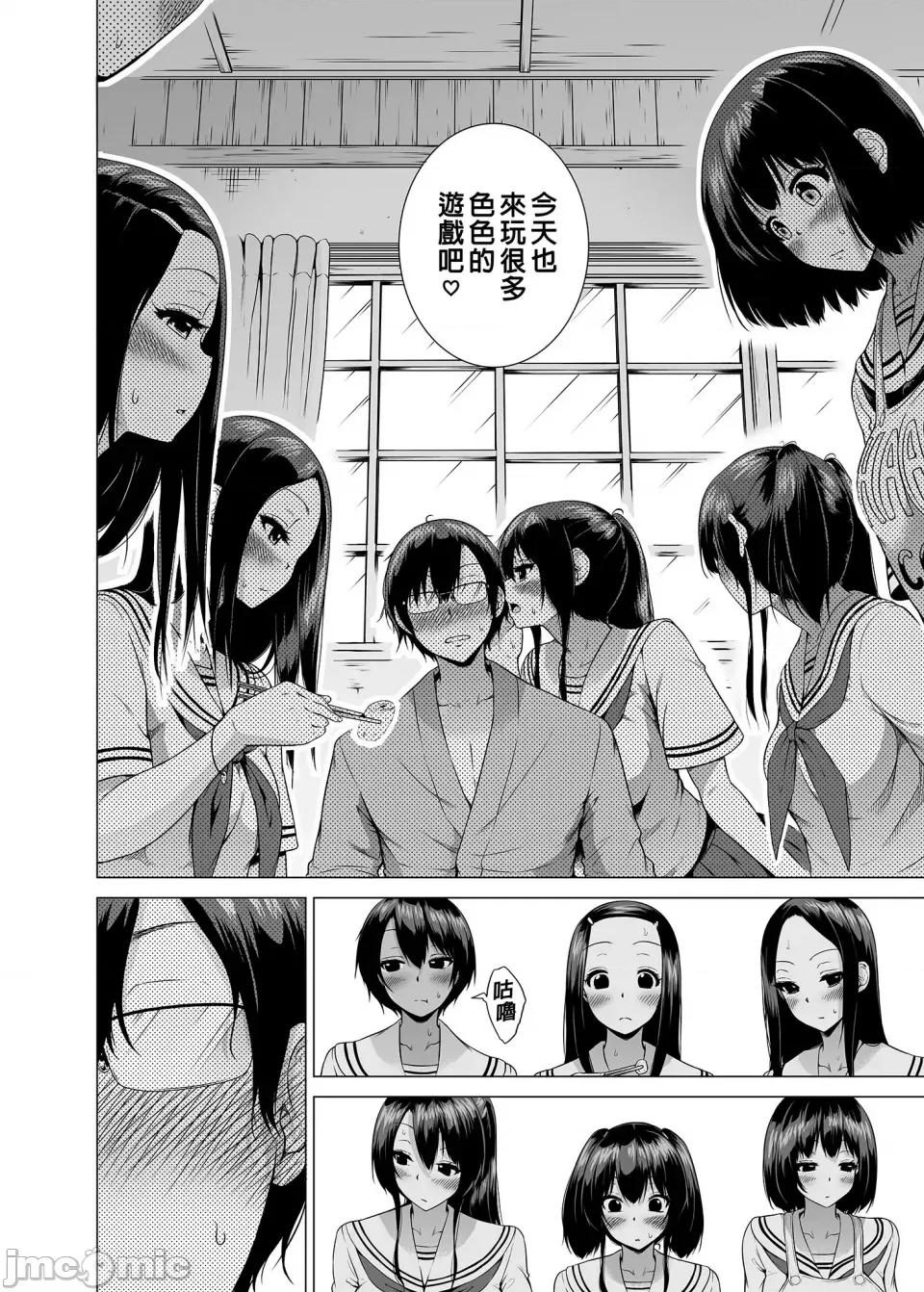 立夏之庭 七夏之乐园～在乡村学校的美少女后宫～总集篇前篇 立夏之庭  [赤月屋 (赤月みゅうと)]七夏の乐园〜田舎の学校で美少女ハーレム〜总集编前编（立夏の庭）[中文] [无修正] 第140页