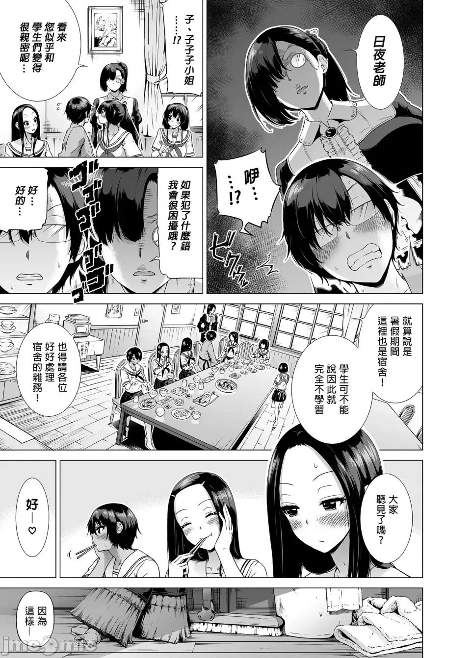 立夏之庭 七夏之乐园～在乡村学校的美少女后宫～总集篇前篇 立夏之庭  [赤月屋 (赤月みゅうと)]七夏の乐园〜田舎の学校で美少女ハーレム〜总集编前编（立夏の庭）[中文] [无修正] 第141页