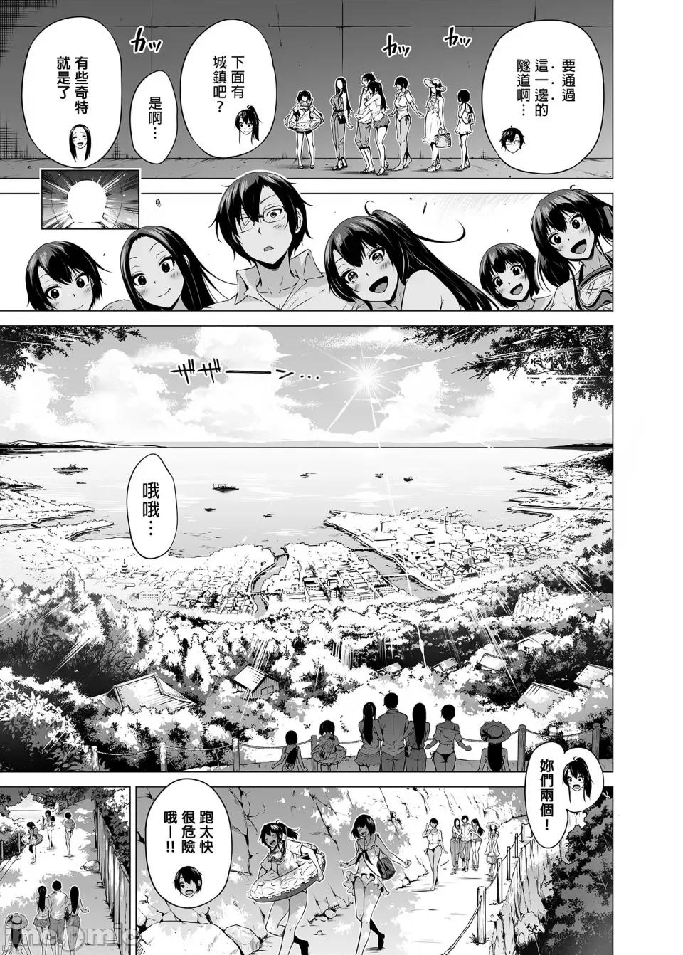 立夏之庭 七夏之乐园～在乡村学校的美少女后宫～总集篇前篇 立夏之庭  [赤月屋 (赤月みゅうと)]七夏の乐园〜田舎の学校で美少女ハーレム〜总集编前编（立夏の庭）[中文] [无修正] 第199页