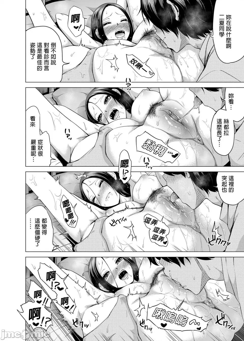 立夏之庭 七夏之乐园～在乡村学校的美少女后宫～总集篇前篇 立夏之庭  [赤月屋 (赤月みゅうと)]七夏の乐园〜田舎の学校で美少女ハーレム〜总集编前编（立夏の庭）[中文] [无修正] 第218页