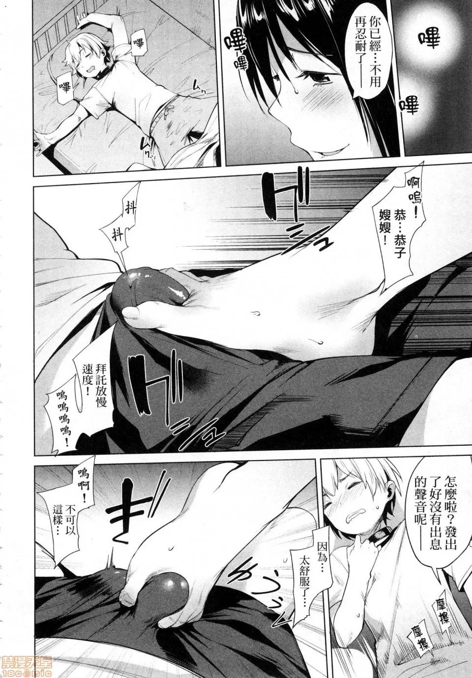 禁欲进行时 短跑女神 / 禁欲进行时 [原田重光 ／ かろちー] 女神のスプリンター 第132页