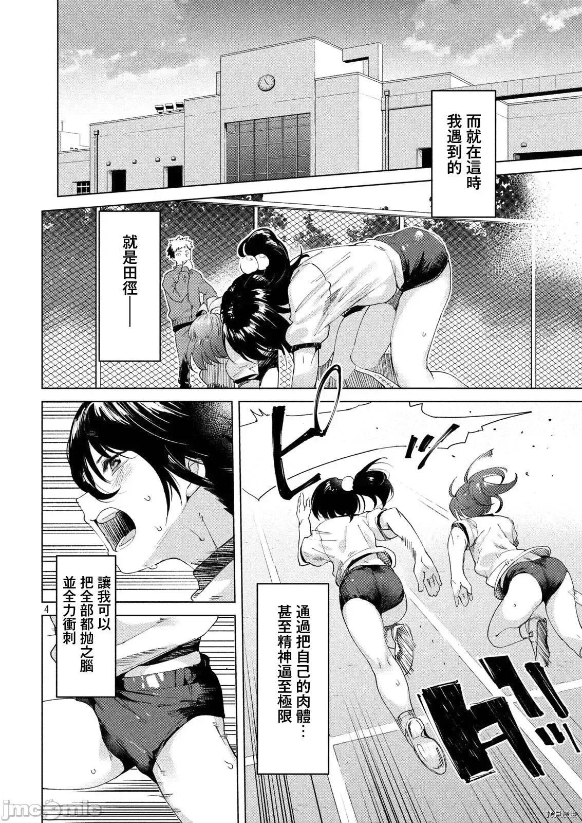 禁欲进行时 禁欲进行时13-18 第116页