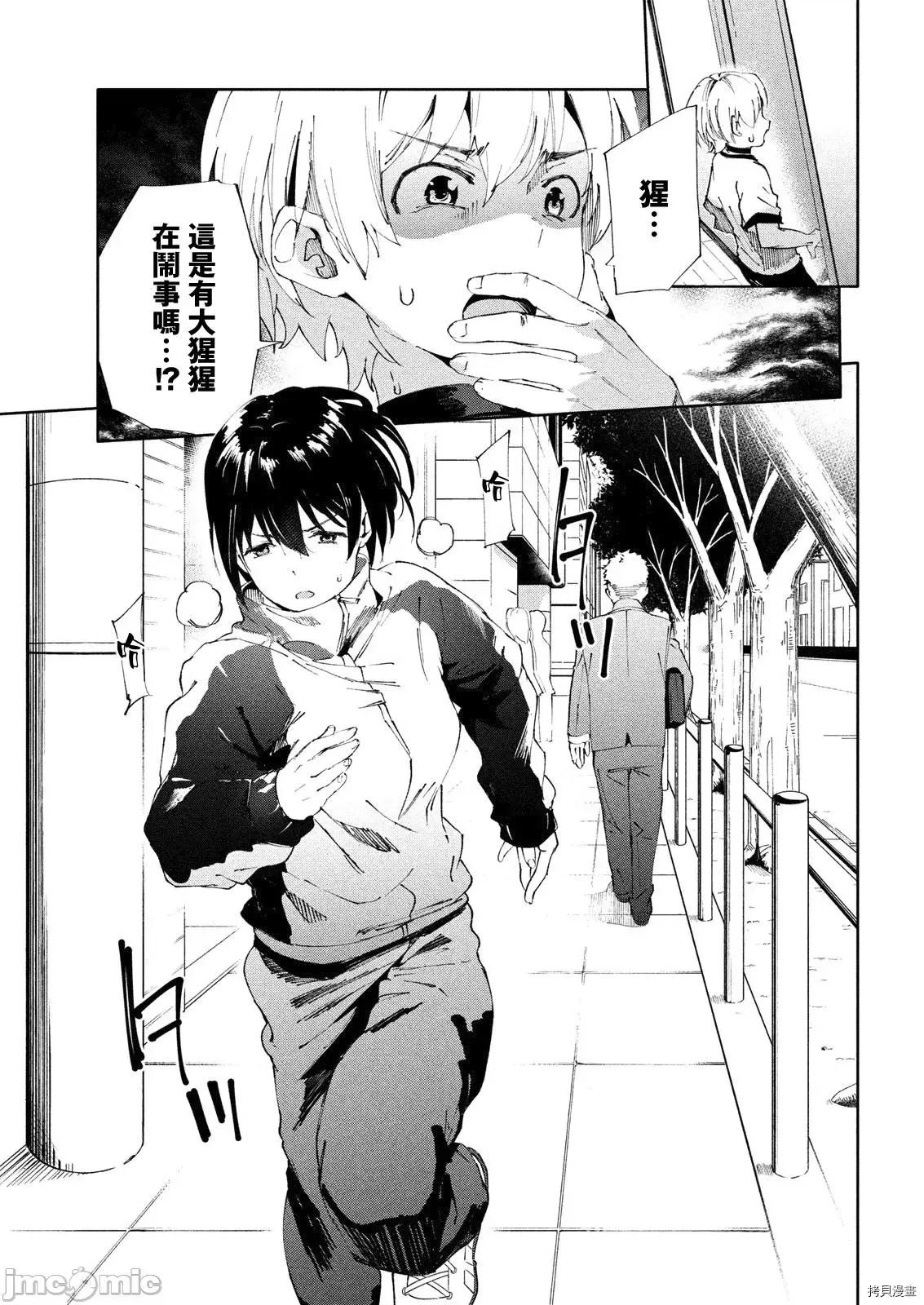 禁欲进行时 禁欲进行时13-18 第165页
