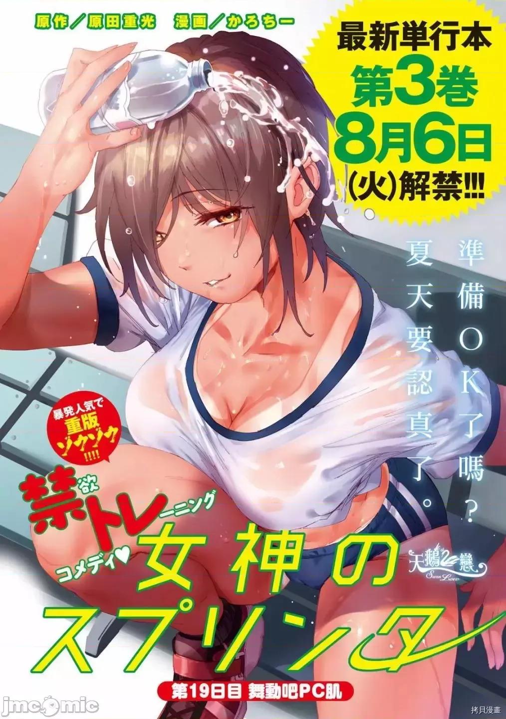 禁欲进行时 禁欲进行时 19-24 第1页