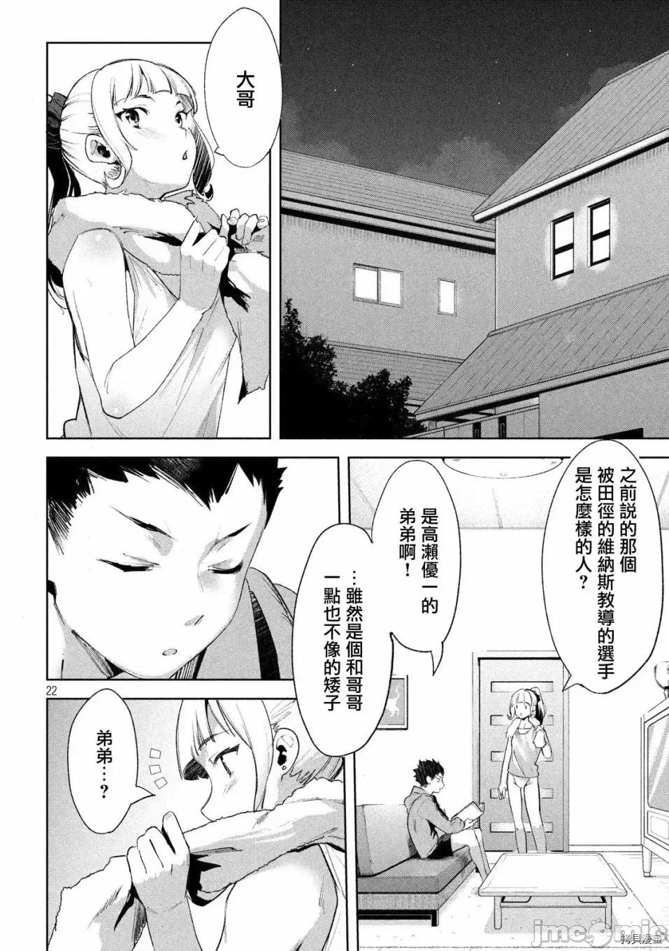 禁欲进行时 禁欲进行时 19-24 第132页