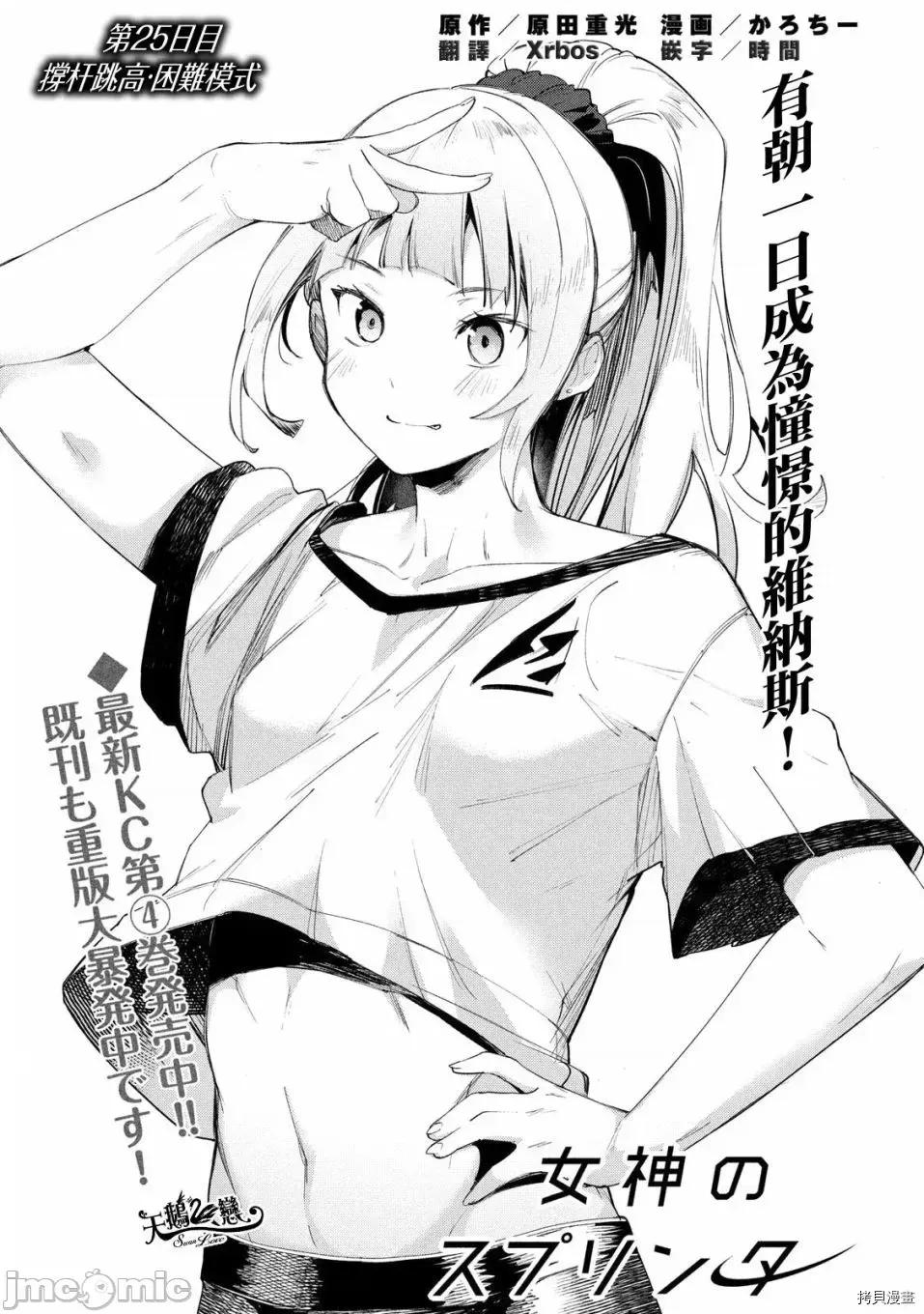 禁欲进行时 禁欲进行时 - 第26话.zip 第1页