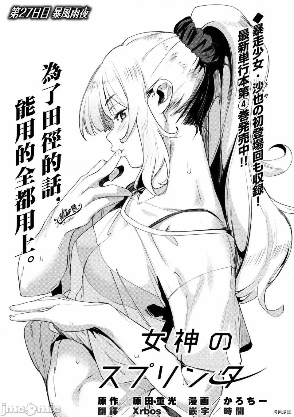 禁欲进行时 禁欲进行时 - 第27话.zip 第1页
