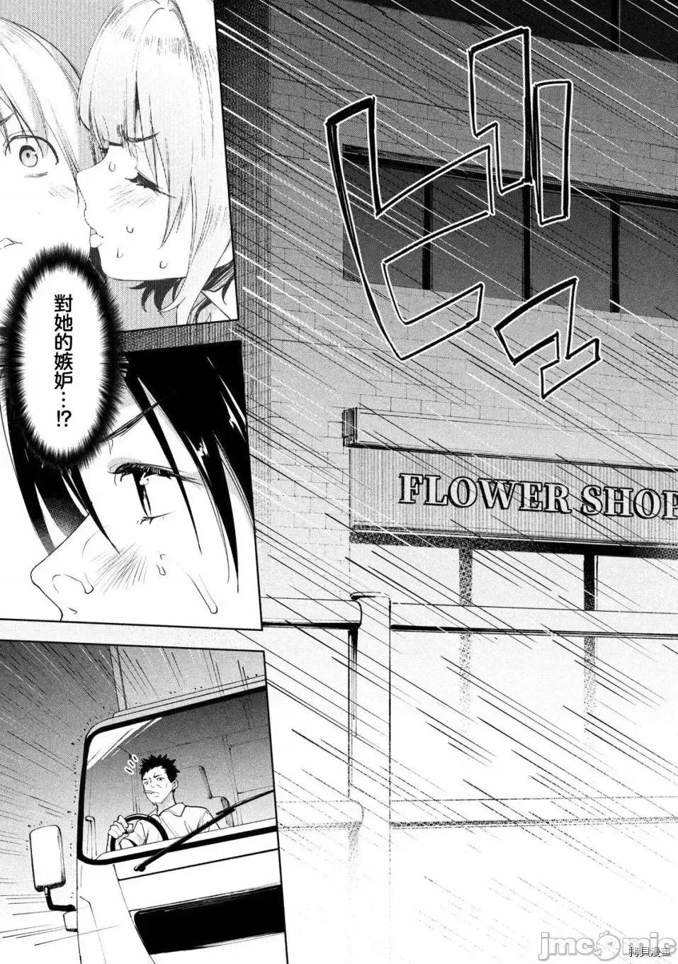 禁欲进行时 禁欲进行时 - 第27话.zip 第27页