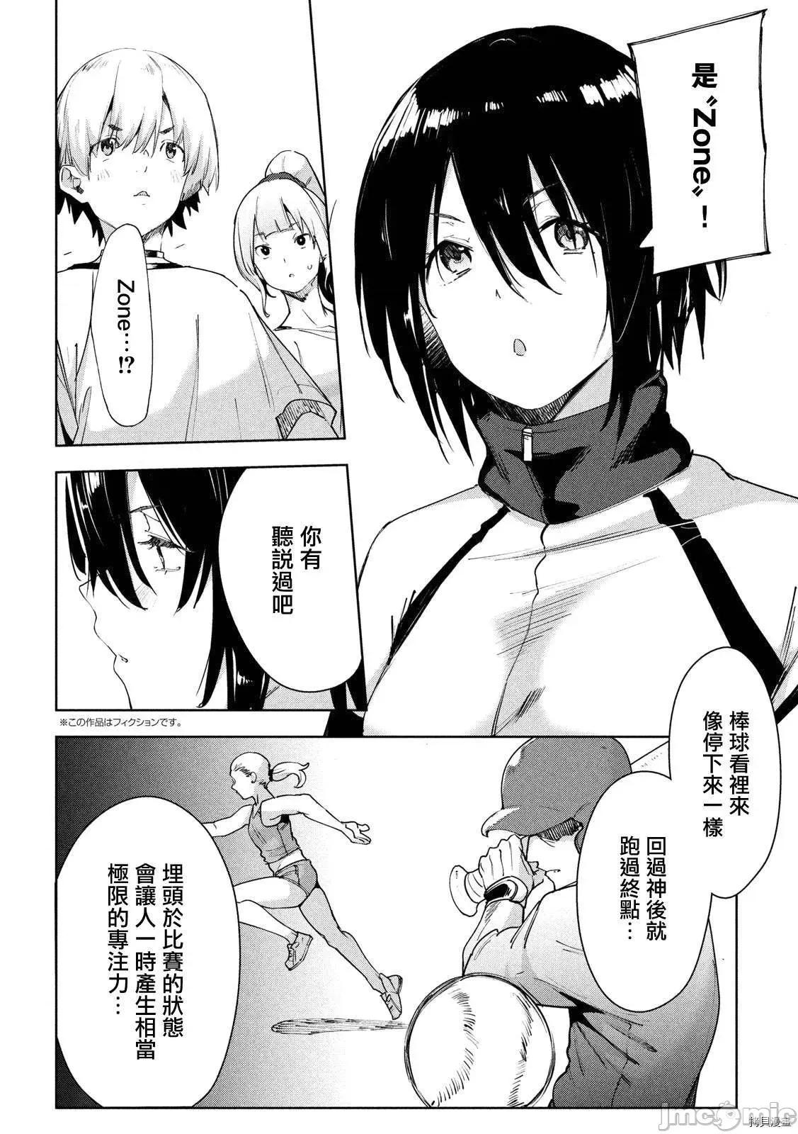 禁欲进行时 禁欲进行时028 第28话.zip 第4页