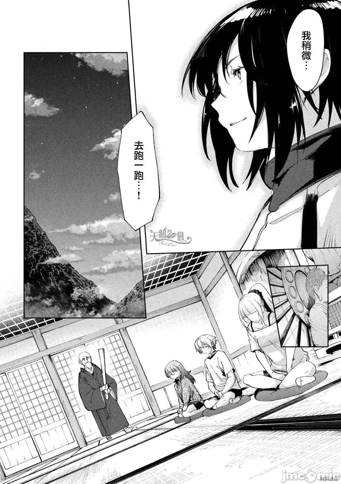 禁欲进行时 禁欲进行时028 第28话.zip 第18页