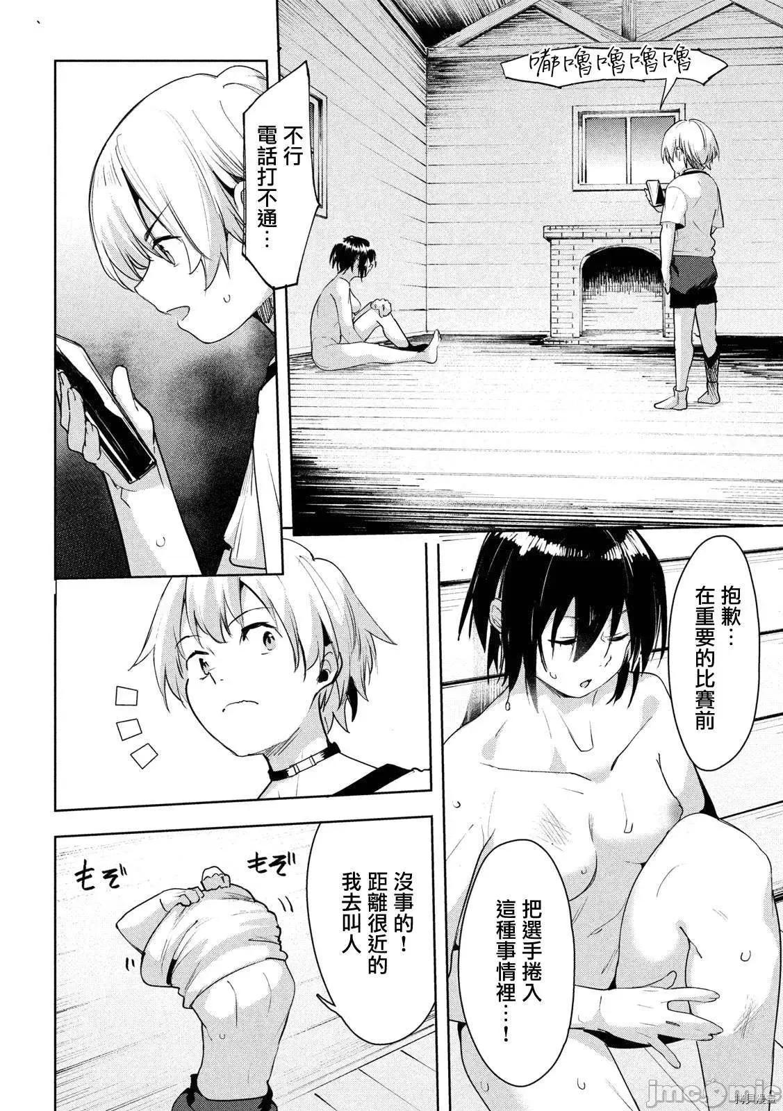 禁欲进行时 禁欲进行时028 第28话.zip 第24页