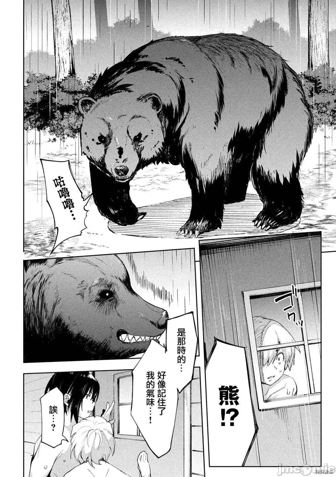 禁欲进行时 禁欲进行时028 第28话.zip 第26页