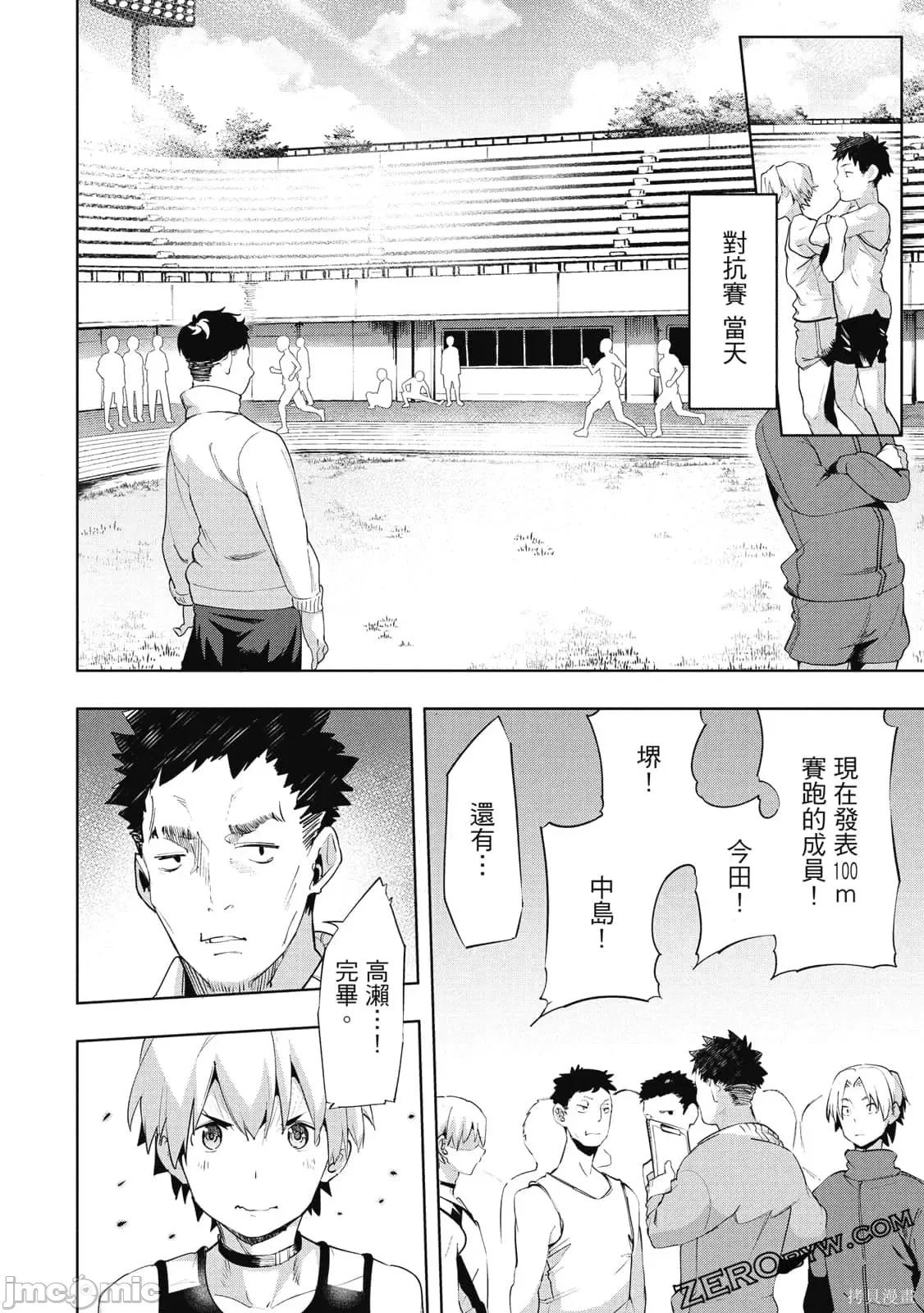 禁欲进行时 禁欲进行时29-30 第24页