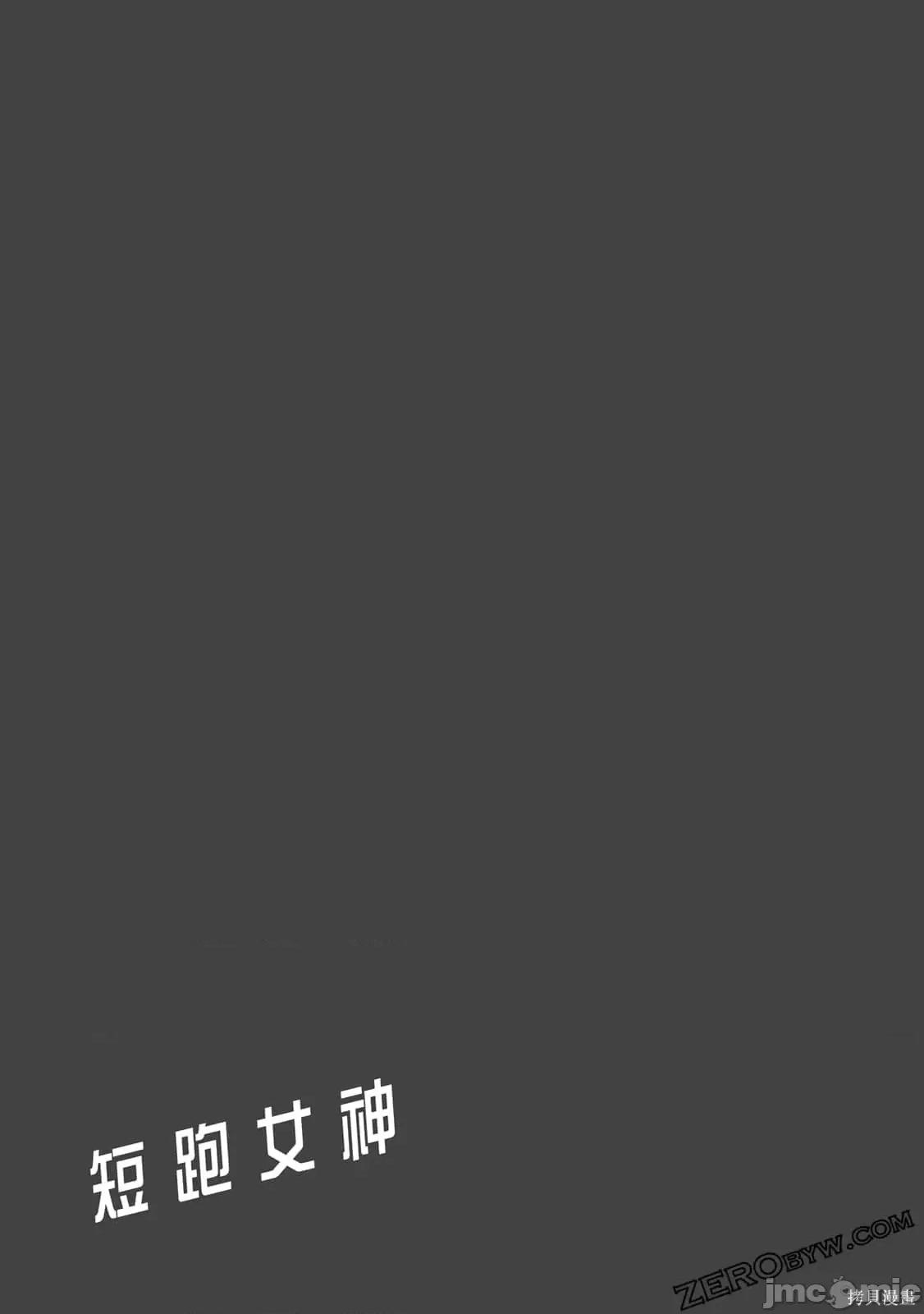 禁欲进行时 禁欲进行时29-30 第59页